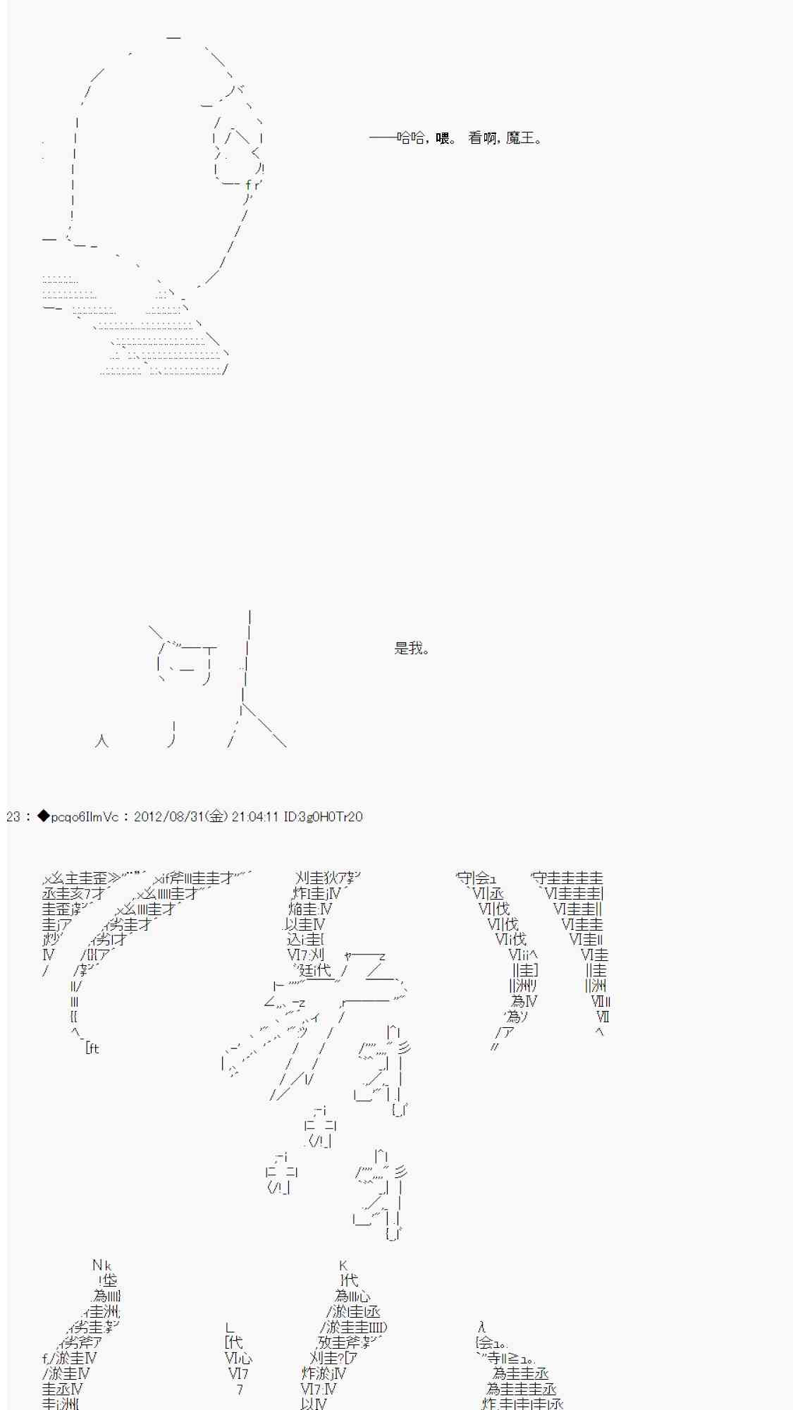 伪预告：亚拉那意欧要活过百年的样子31