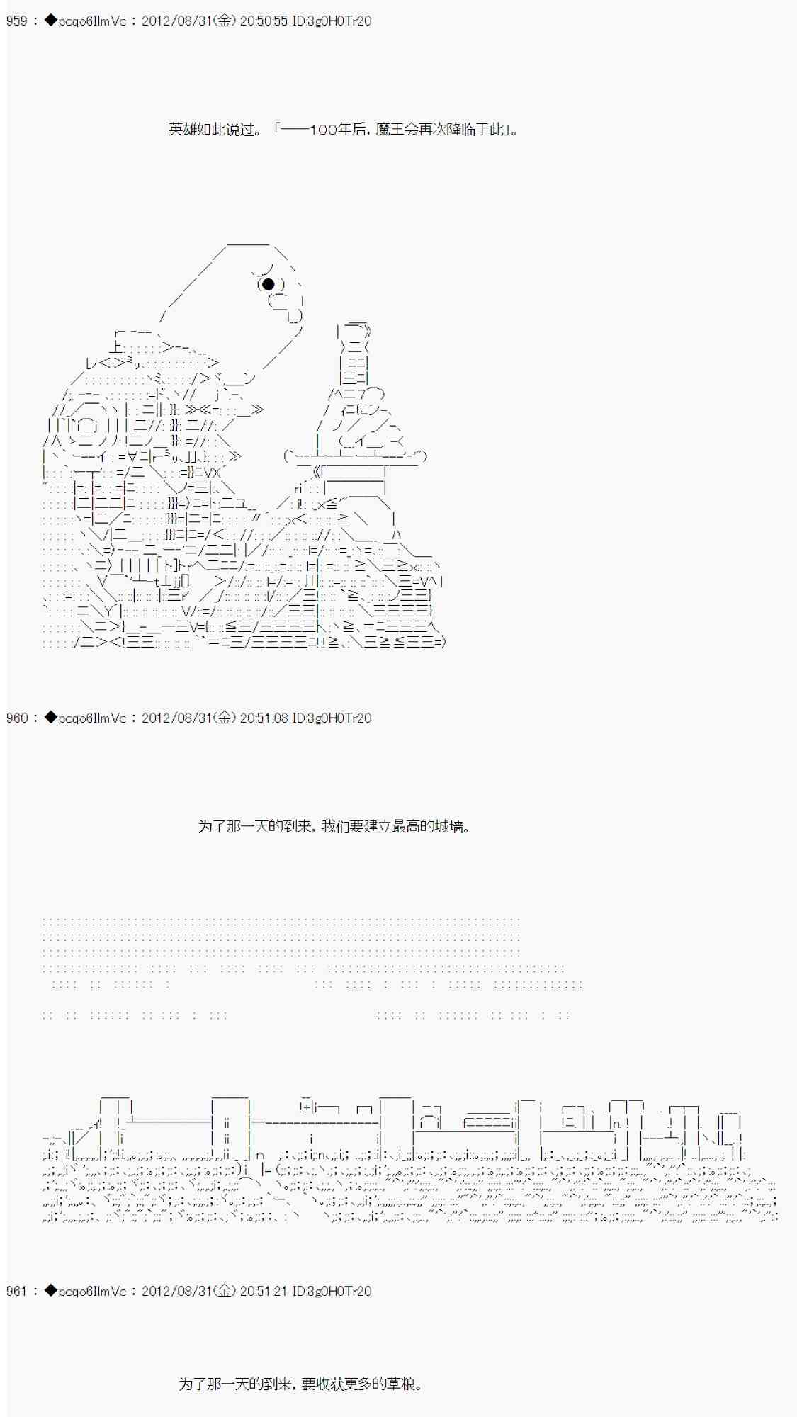 伪预告：亚拉那意欧要活过百年的样子6
