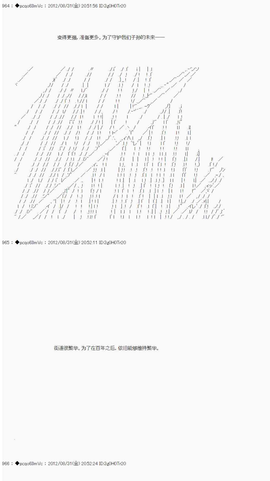 伪预告：亚拉那意欧要活过百年的样子9