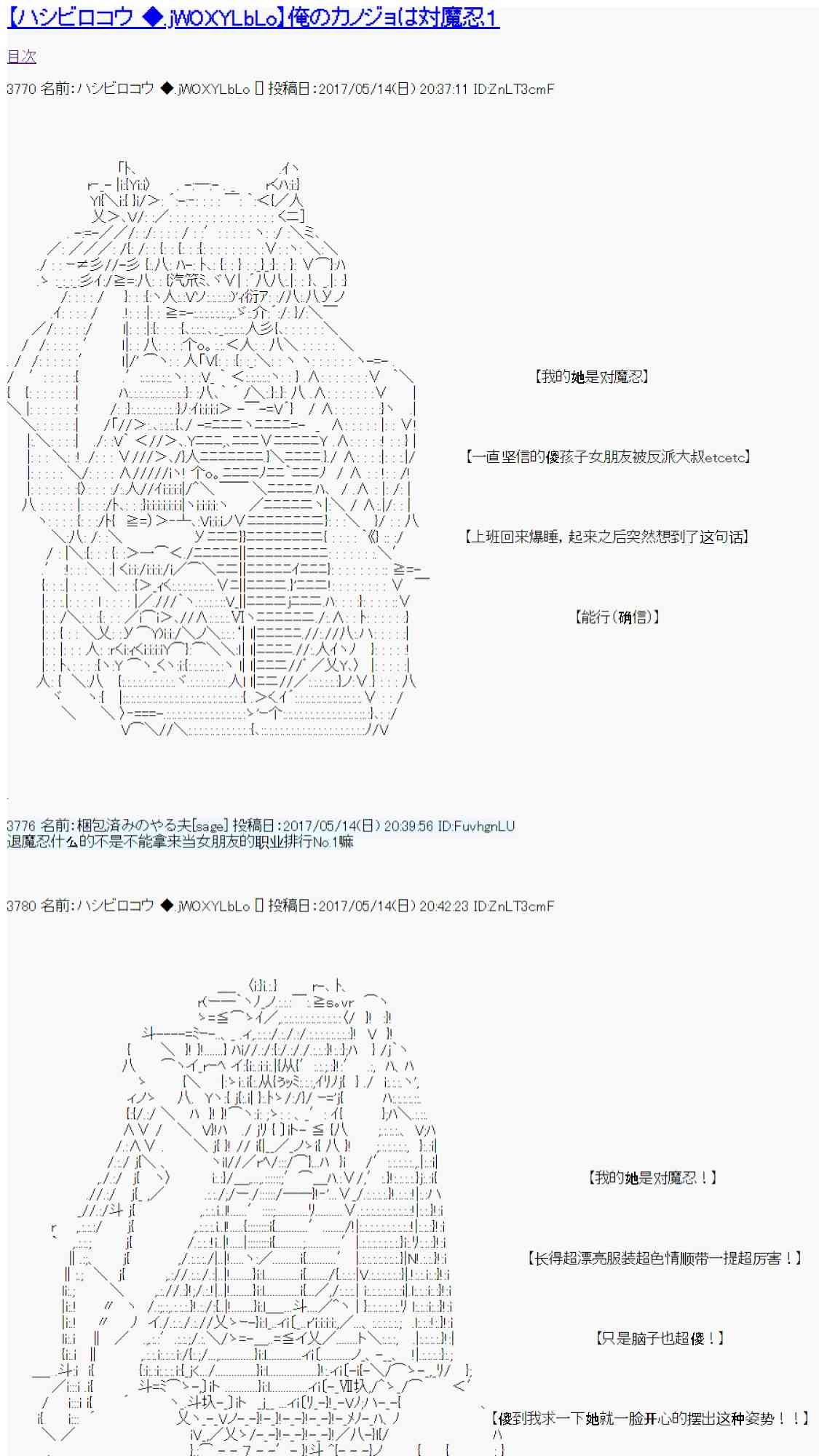 我的她是对魔忍0