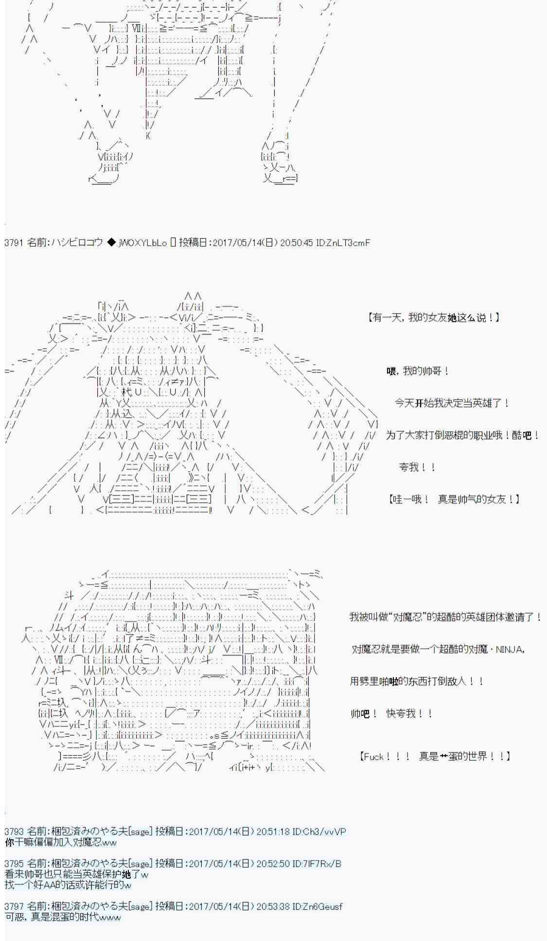 我的她是对魔忍1
