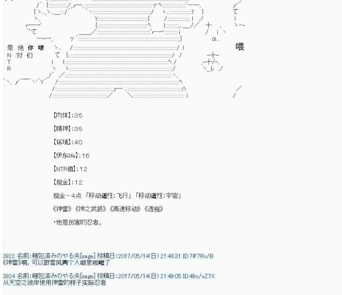 我的她是对魔忍10