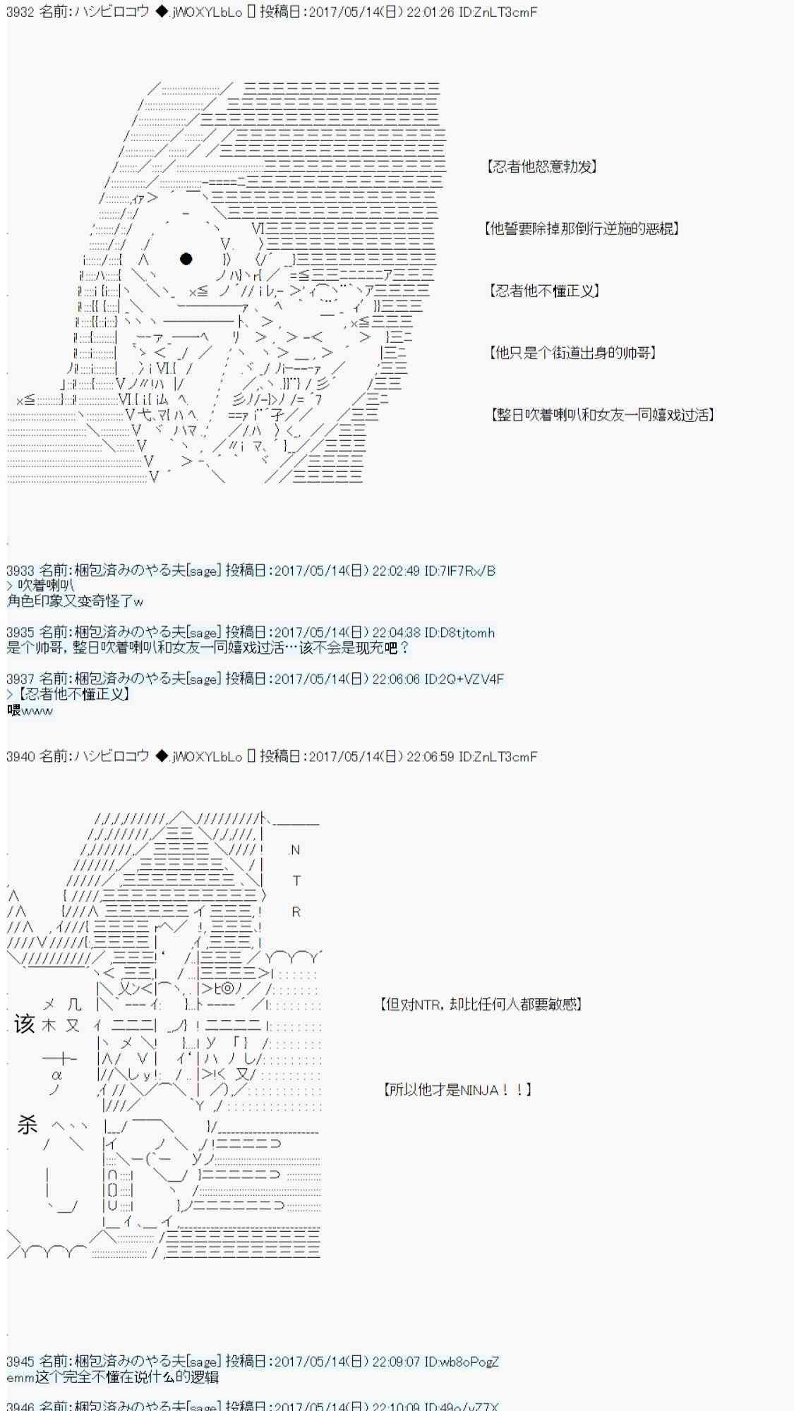 我的她是对魔忍11