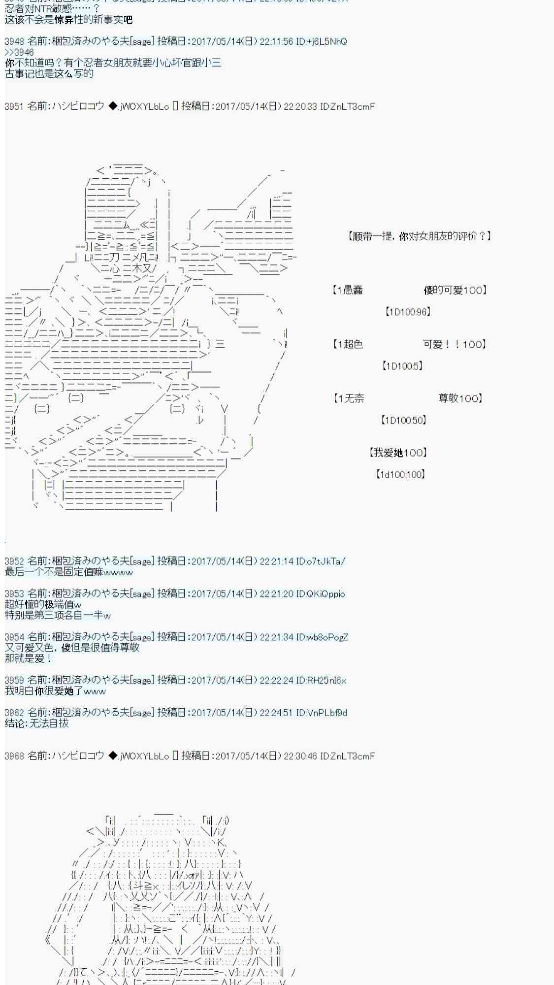 我的她是对魔忍12