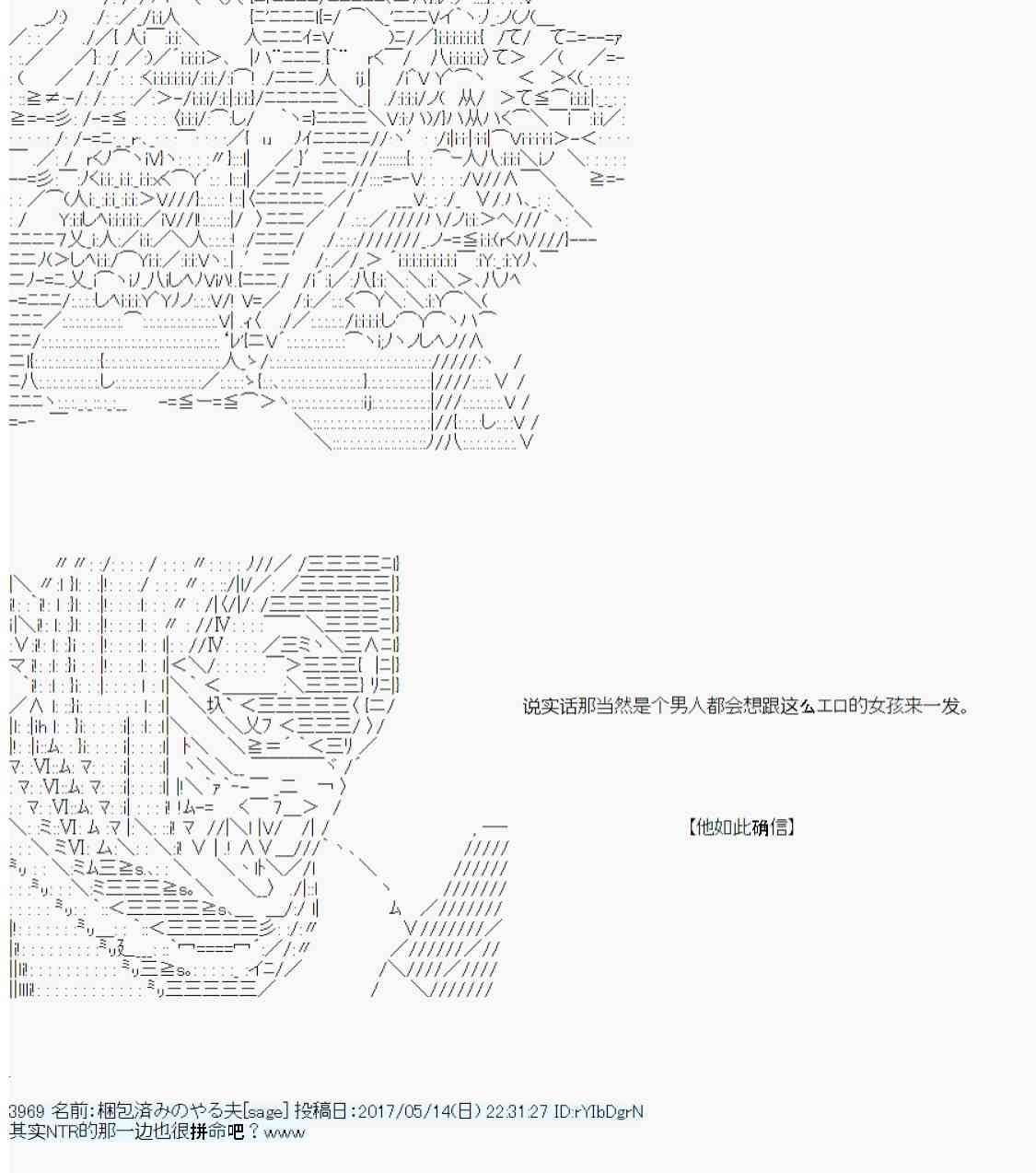 我的她是对魔忍13