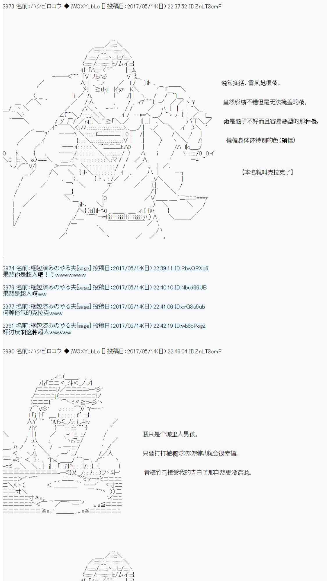 我的她是对魔忍14