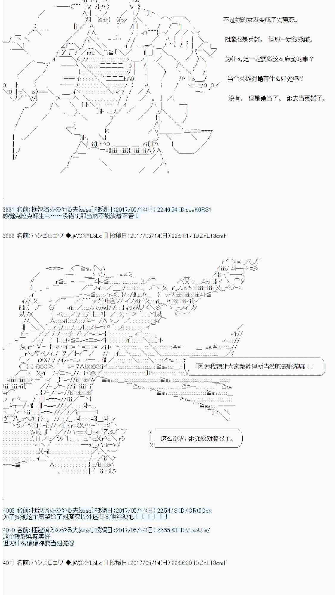 我的她是对魔忍15