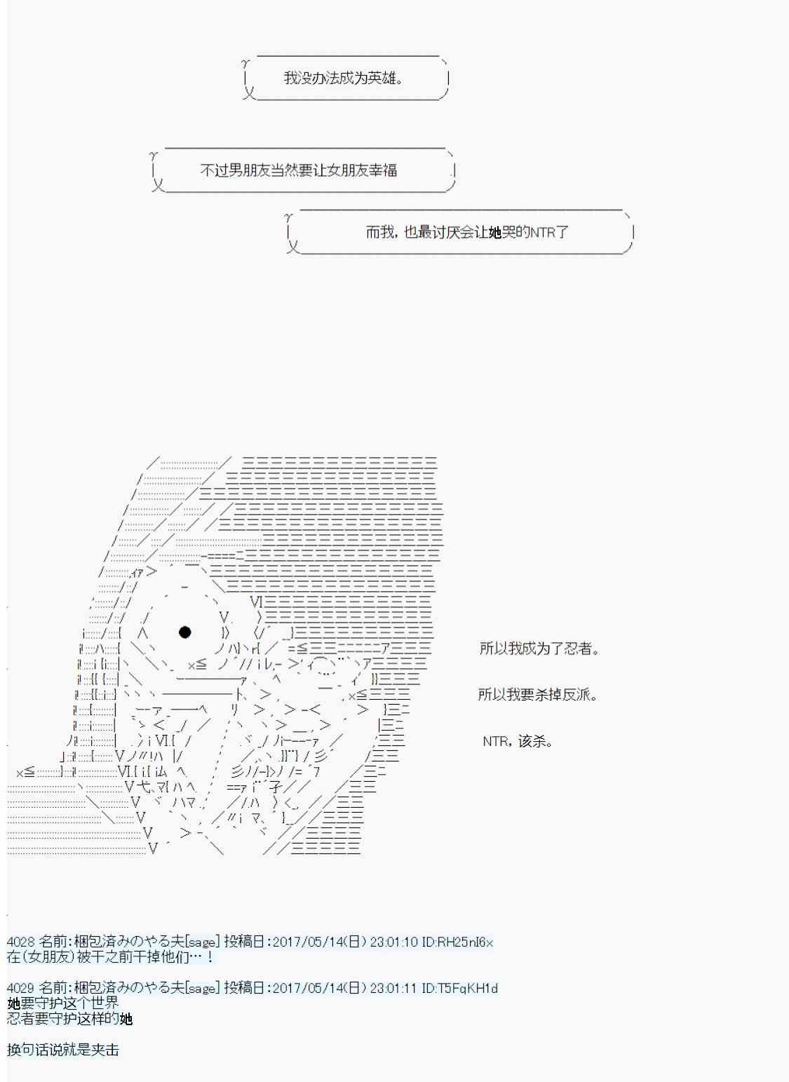 我的她是对魔忍16