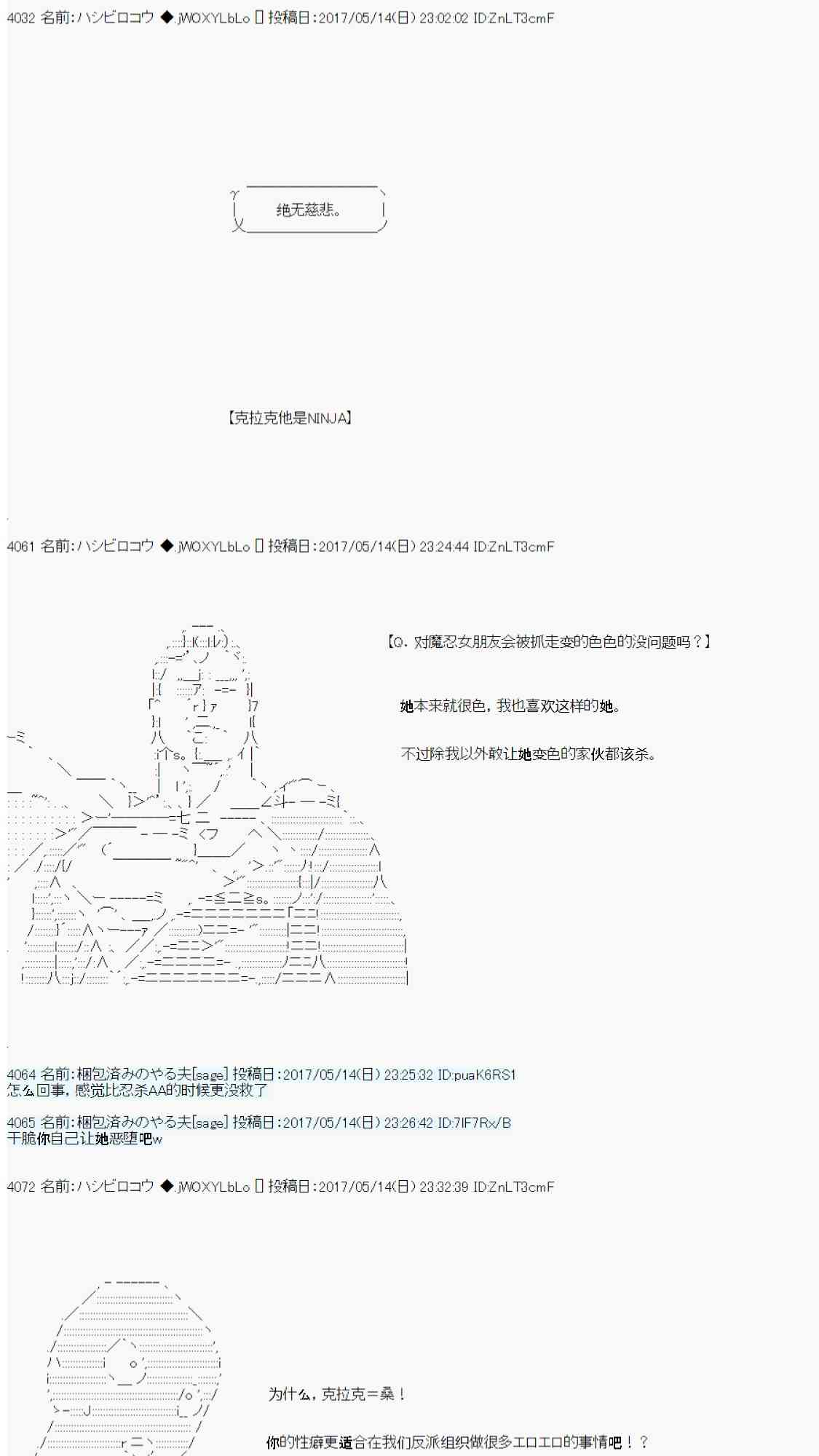 我的她是对魔忍17
