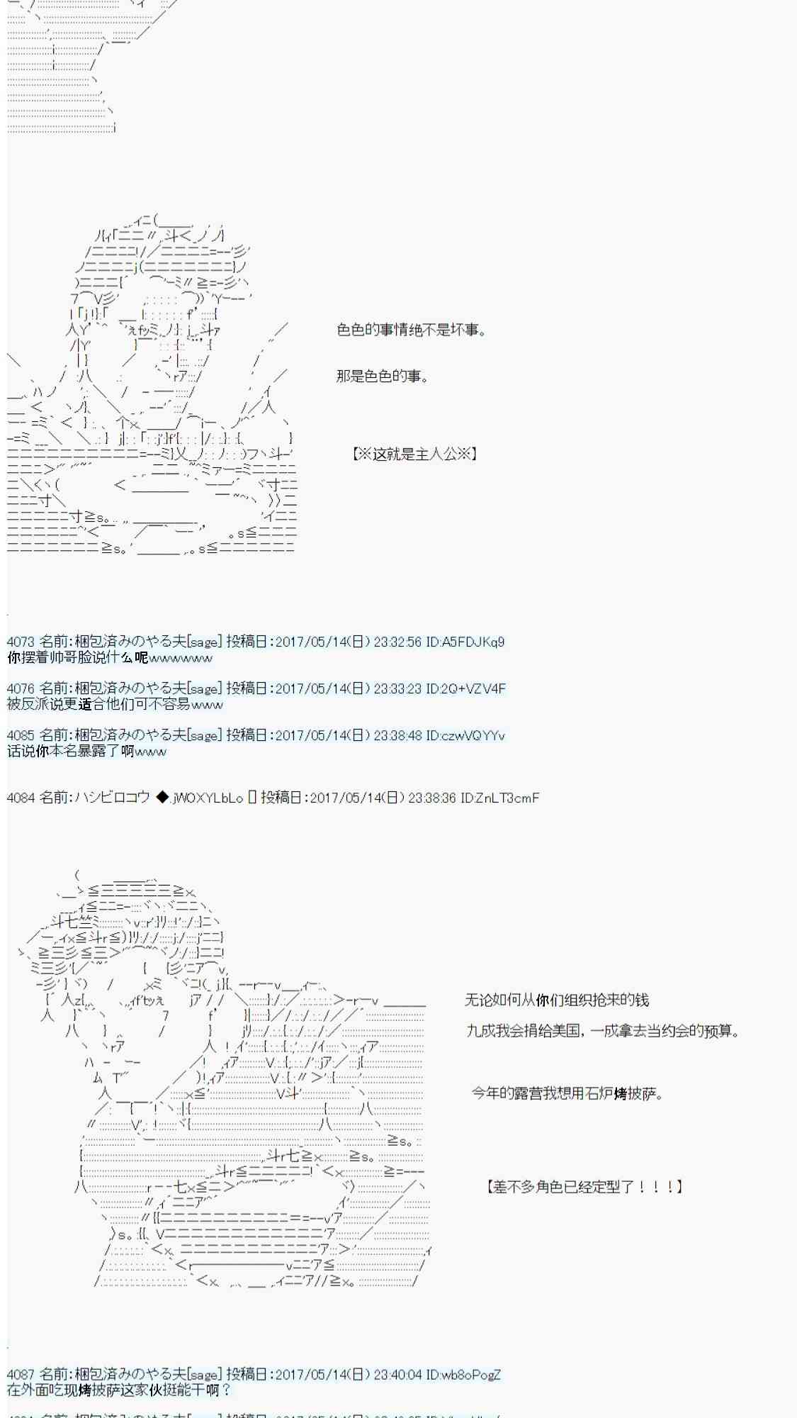 我的她是对魔忍18