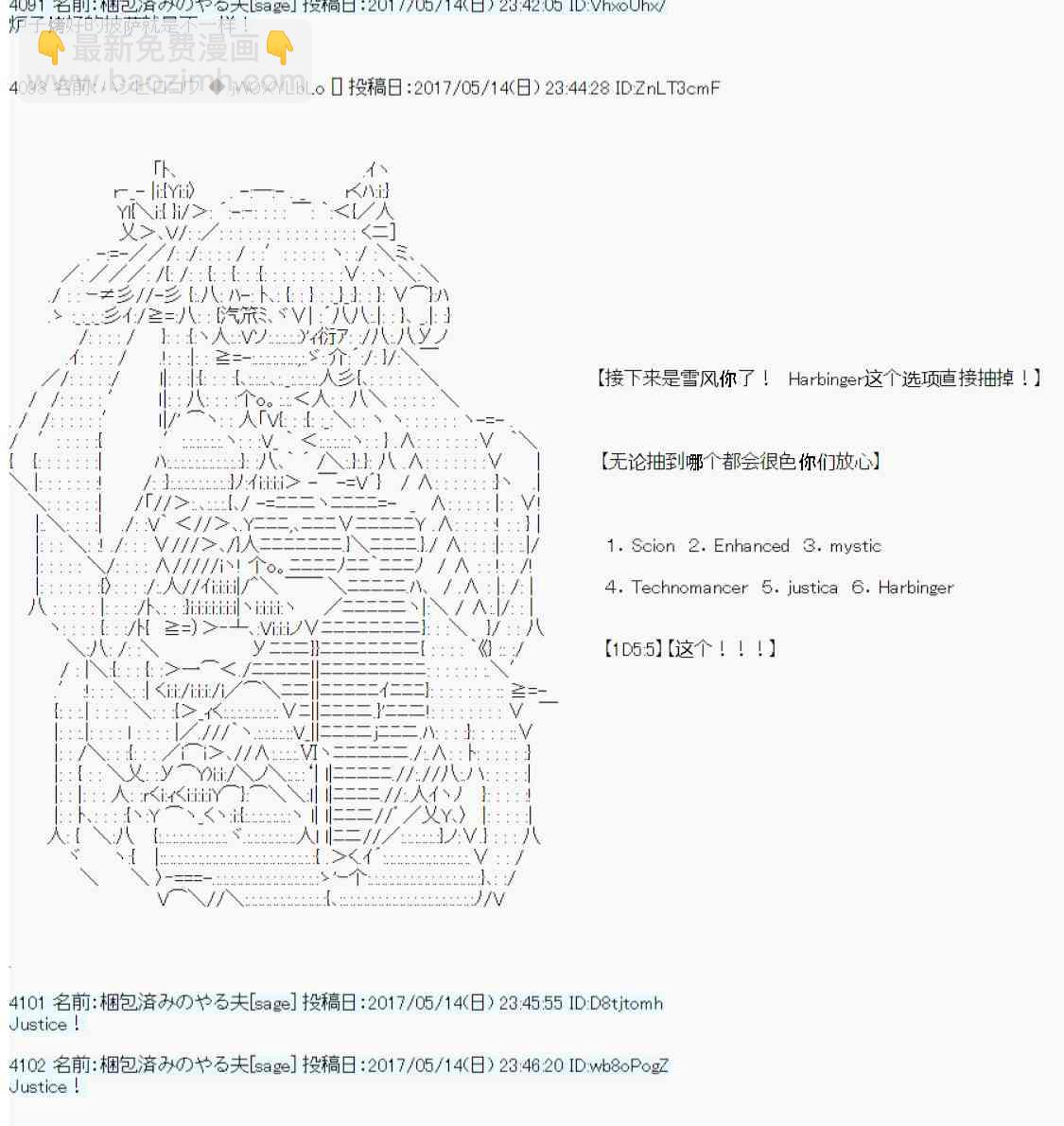 我的她是对魔忍19