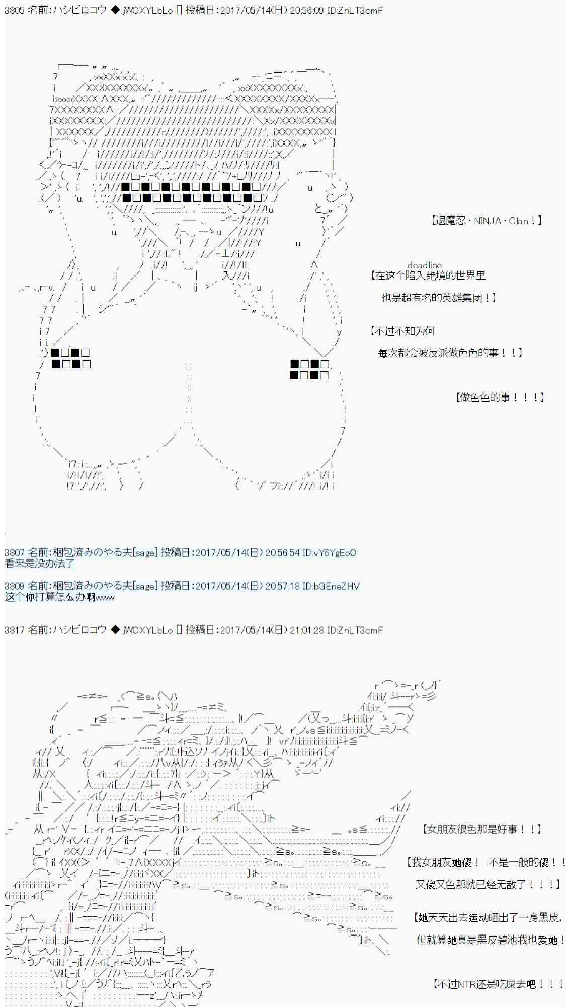 我的她是对魔忍2