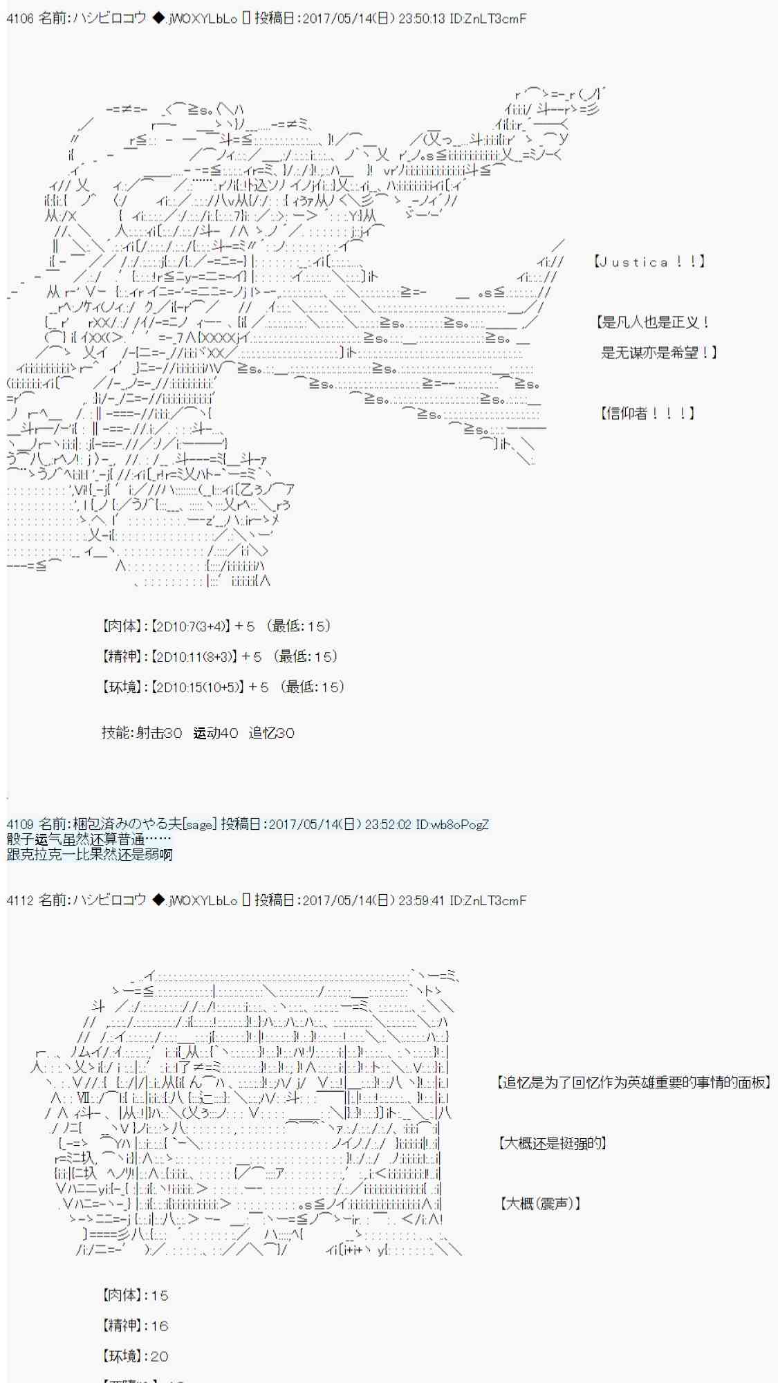 我的她是对魔忍20
