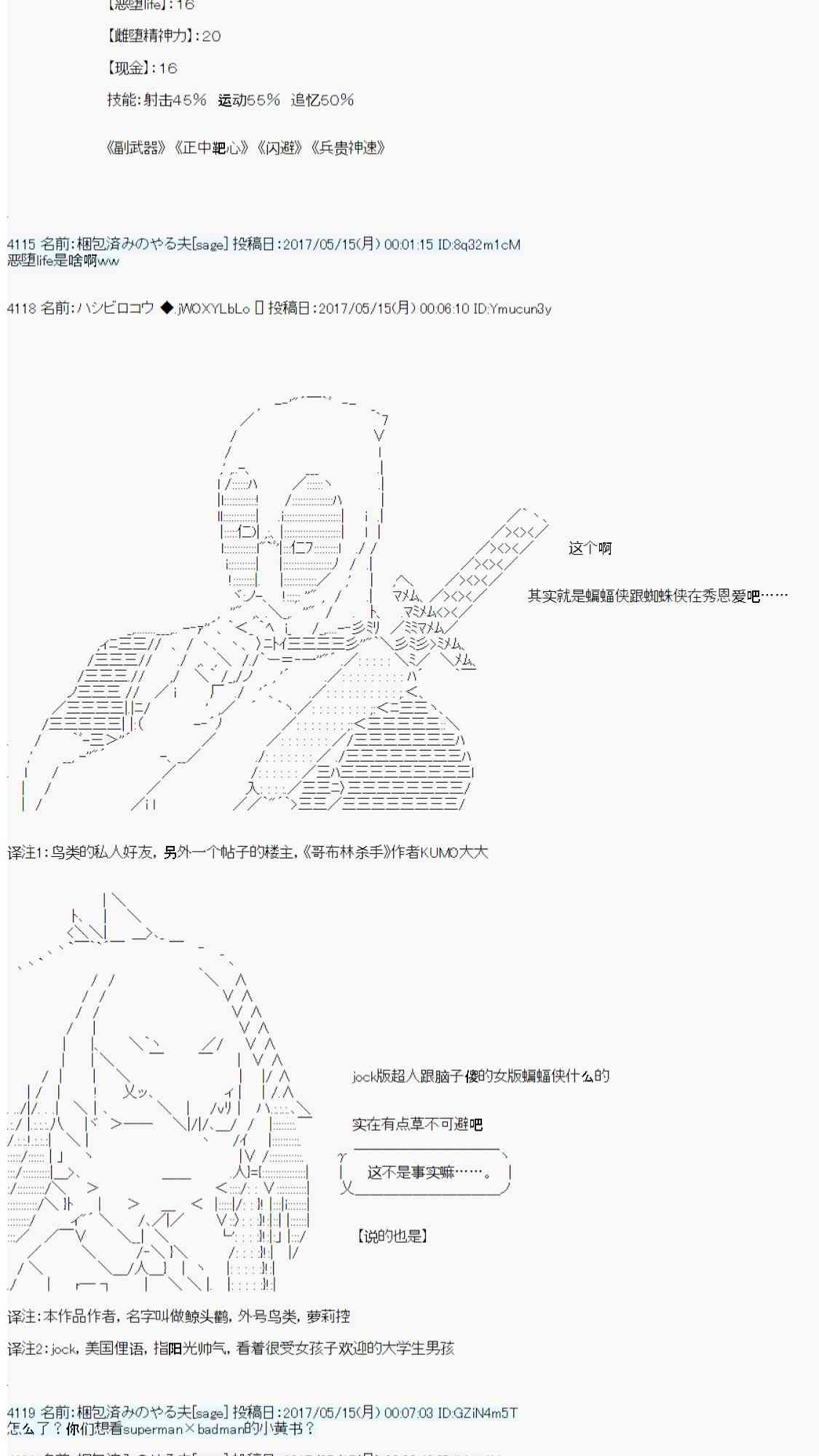 我的她是对魔忍21