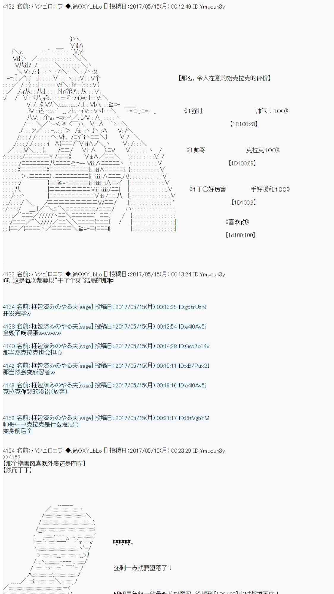 我的她是对魔忍23
