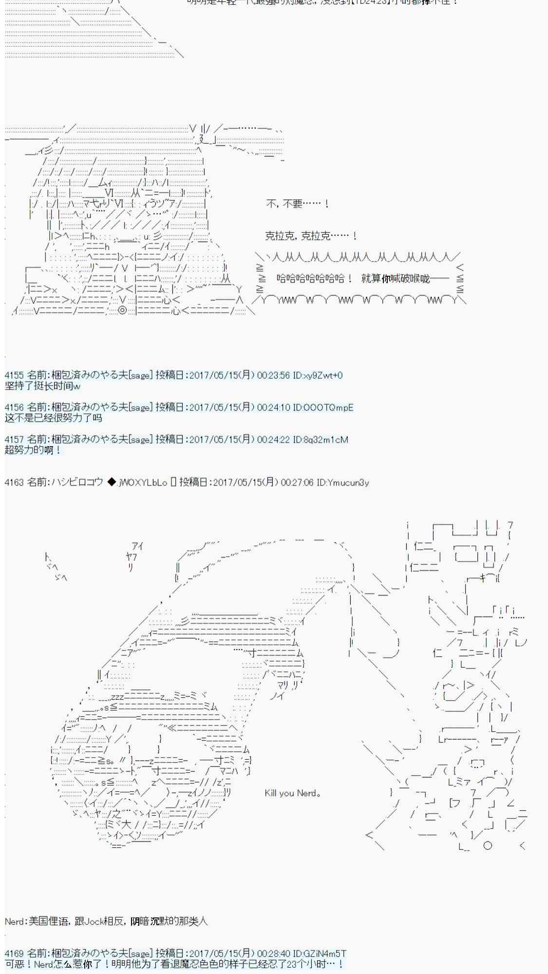 我的她是对魔忍24