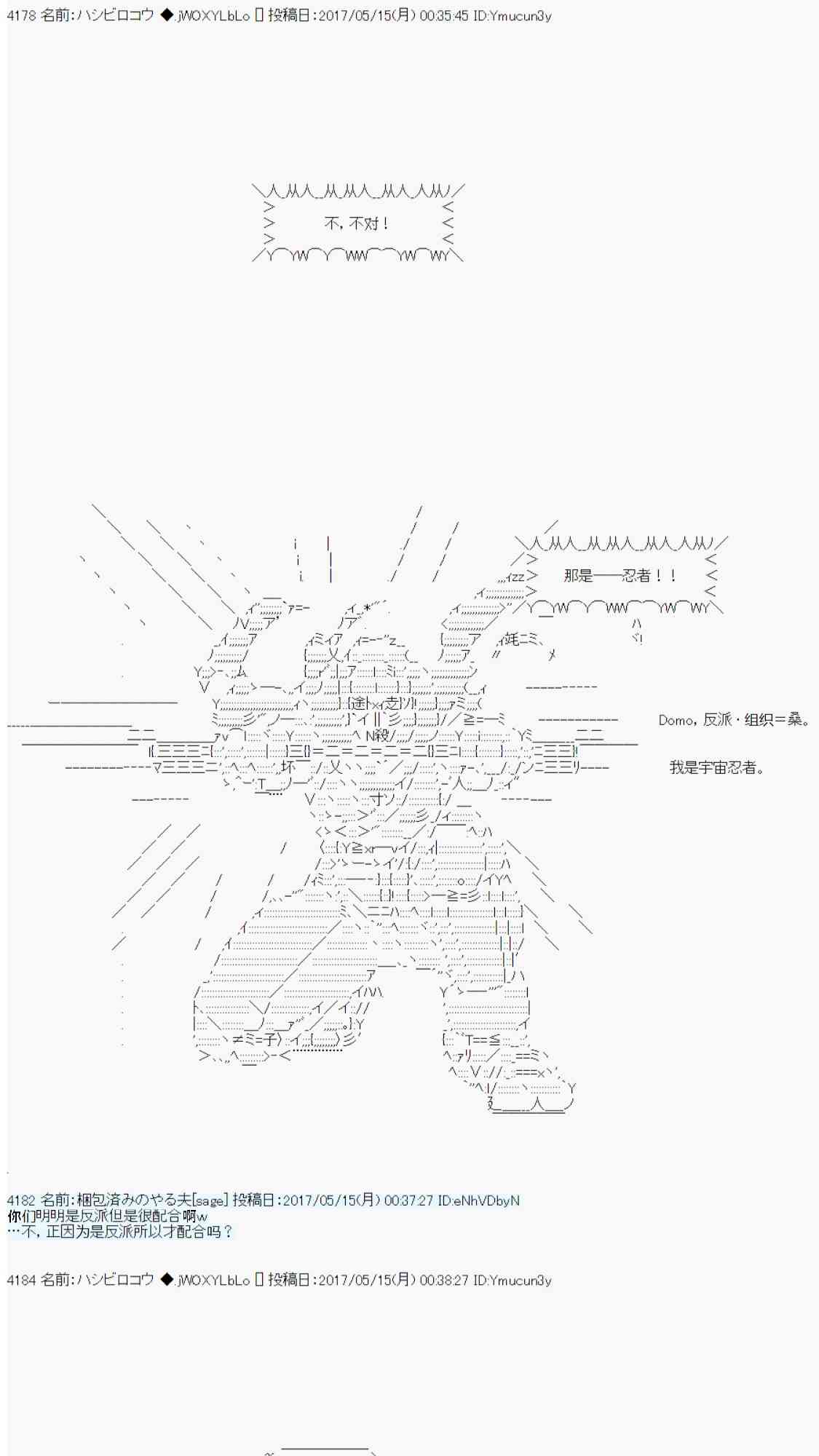 我的她是对魔忍26