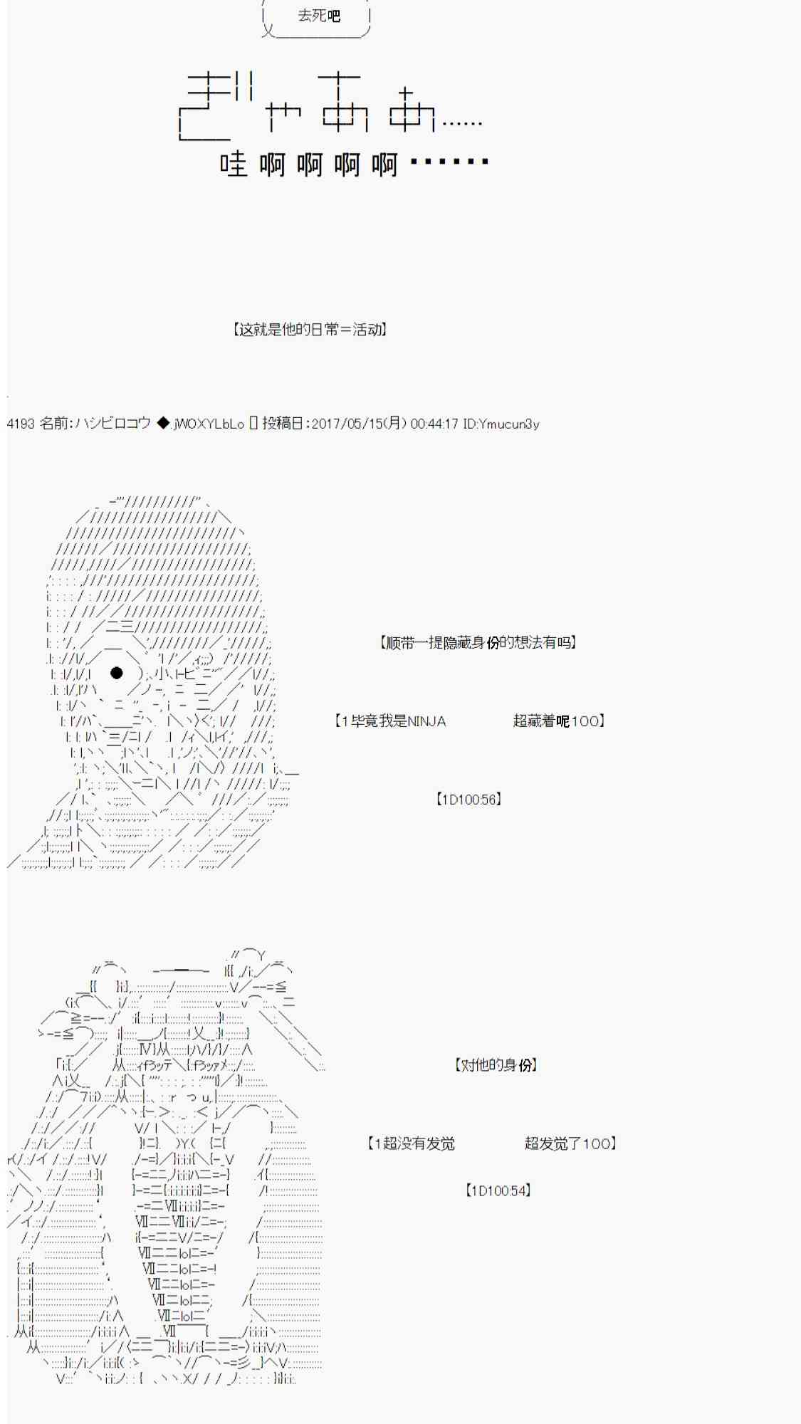 我的她是对魔忍27