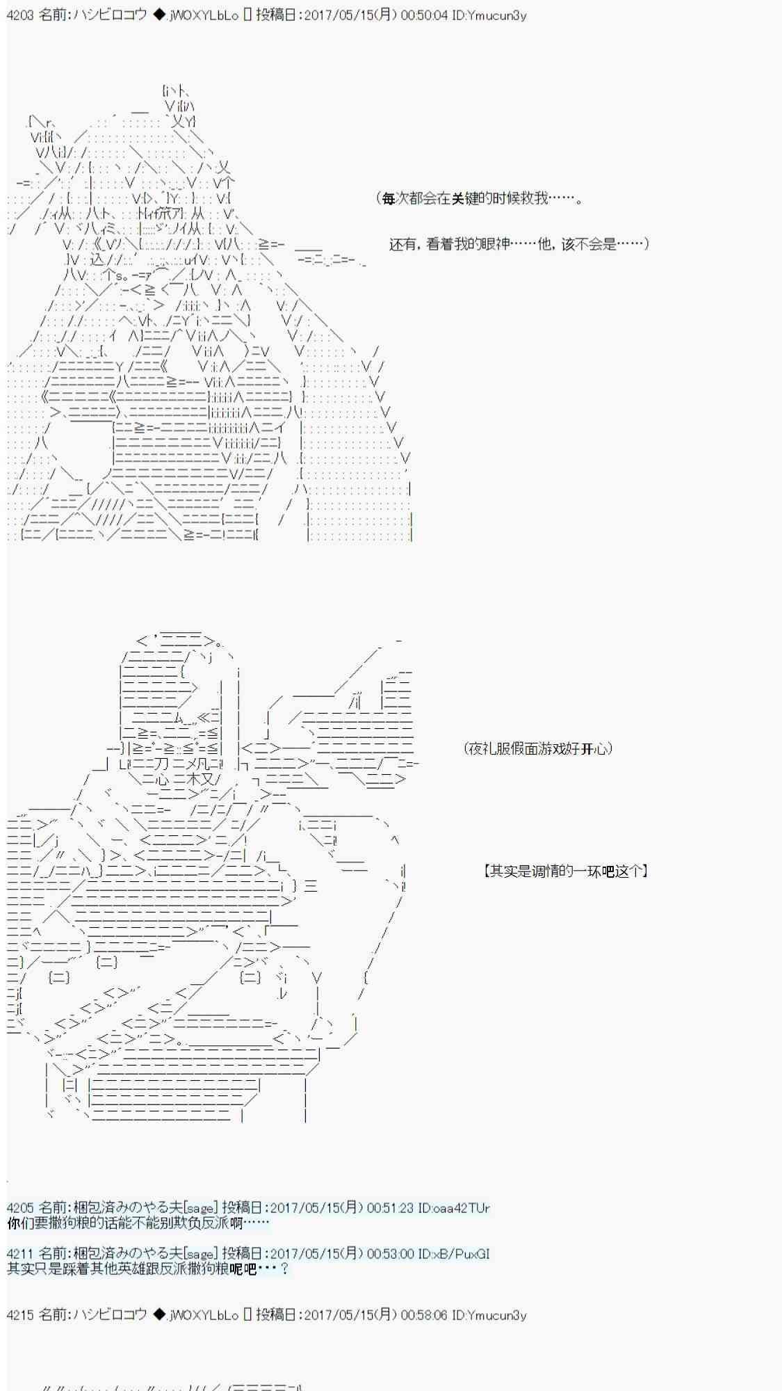 我的她是对魔忍29