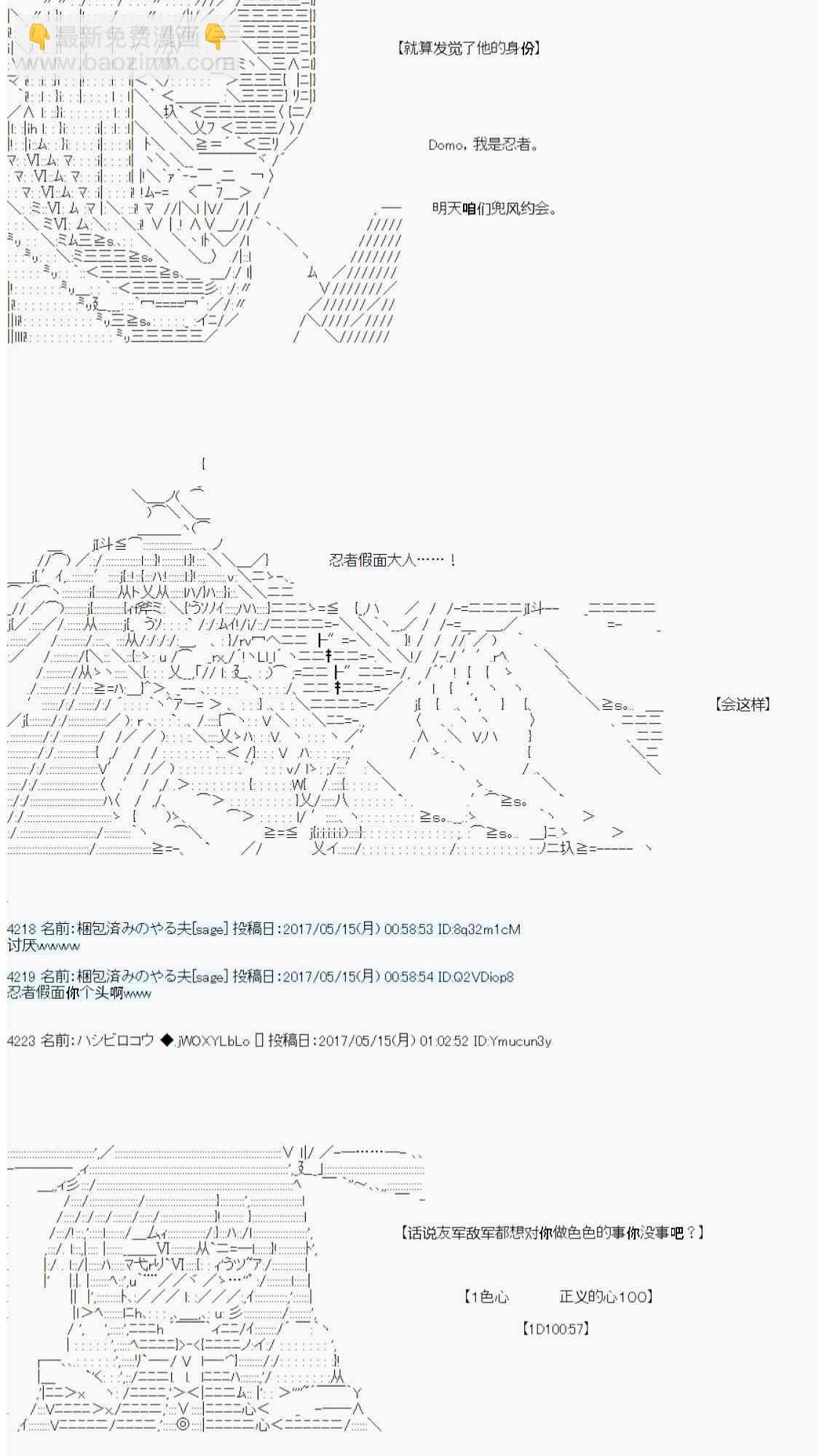我的她是对魔忍30