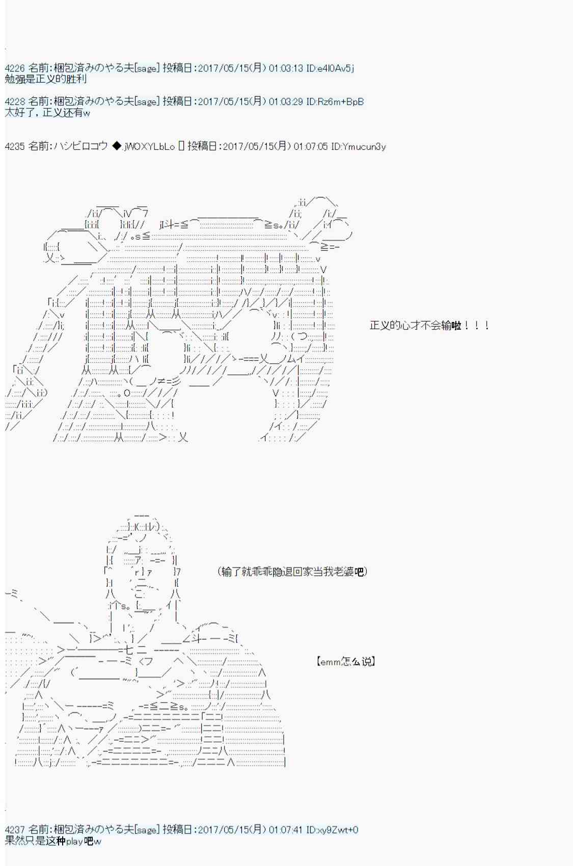 我的她是对魔忍31