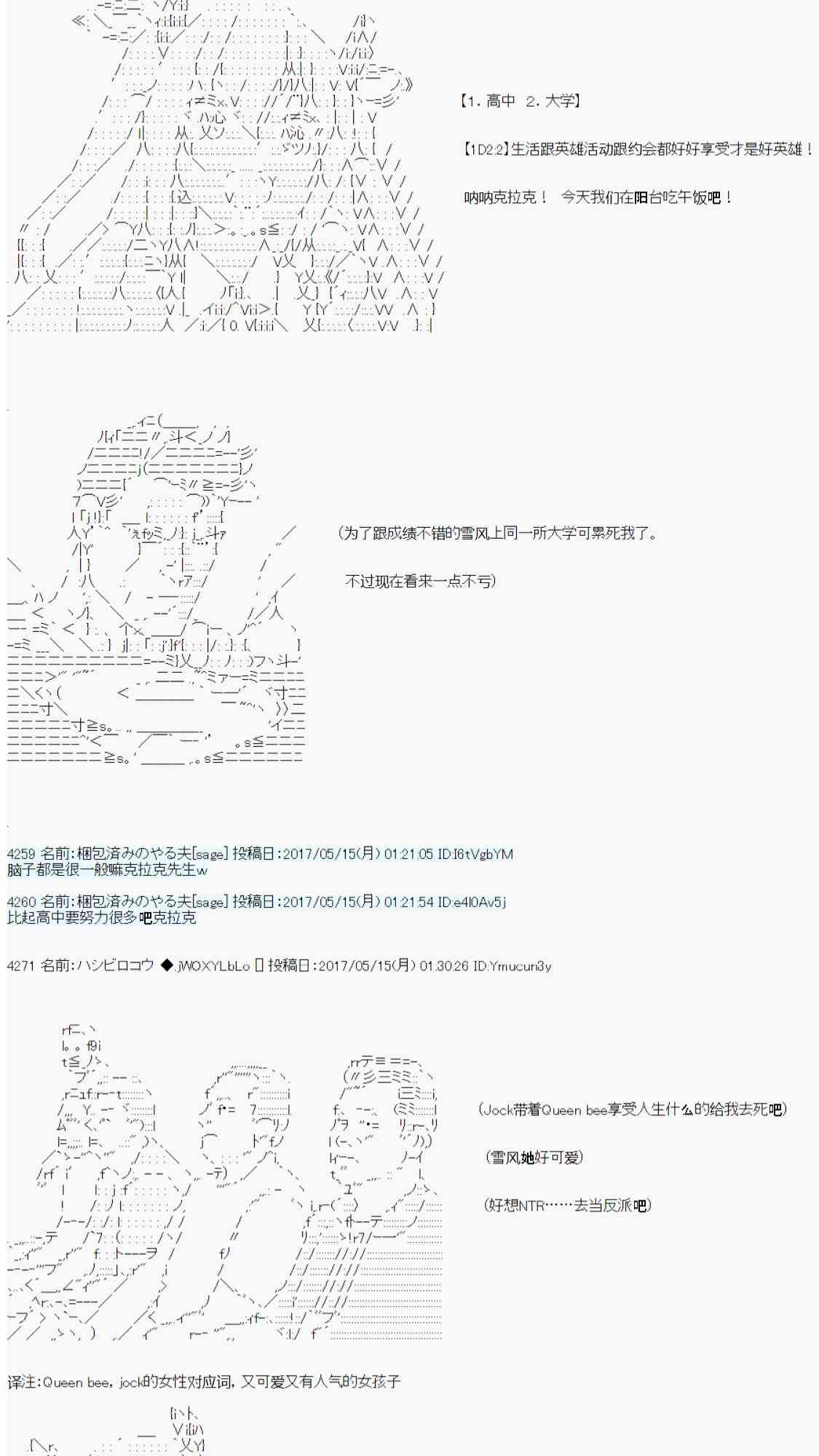 我的她是对魔忍33