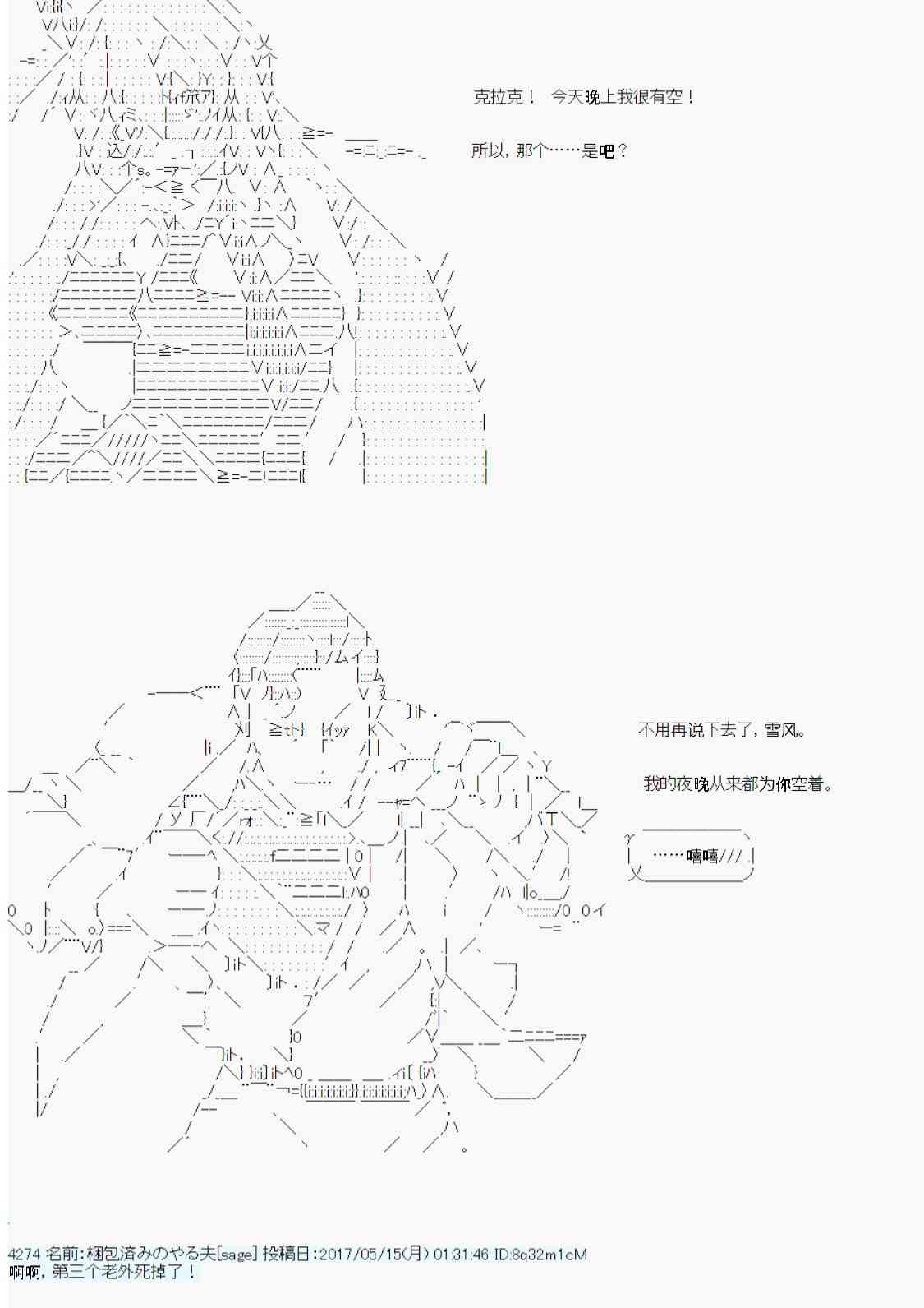 我的她是对魔忍34
