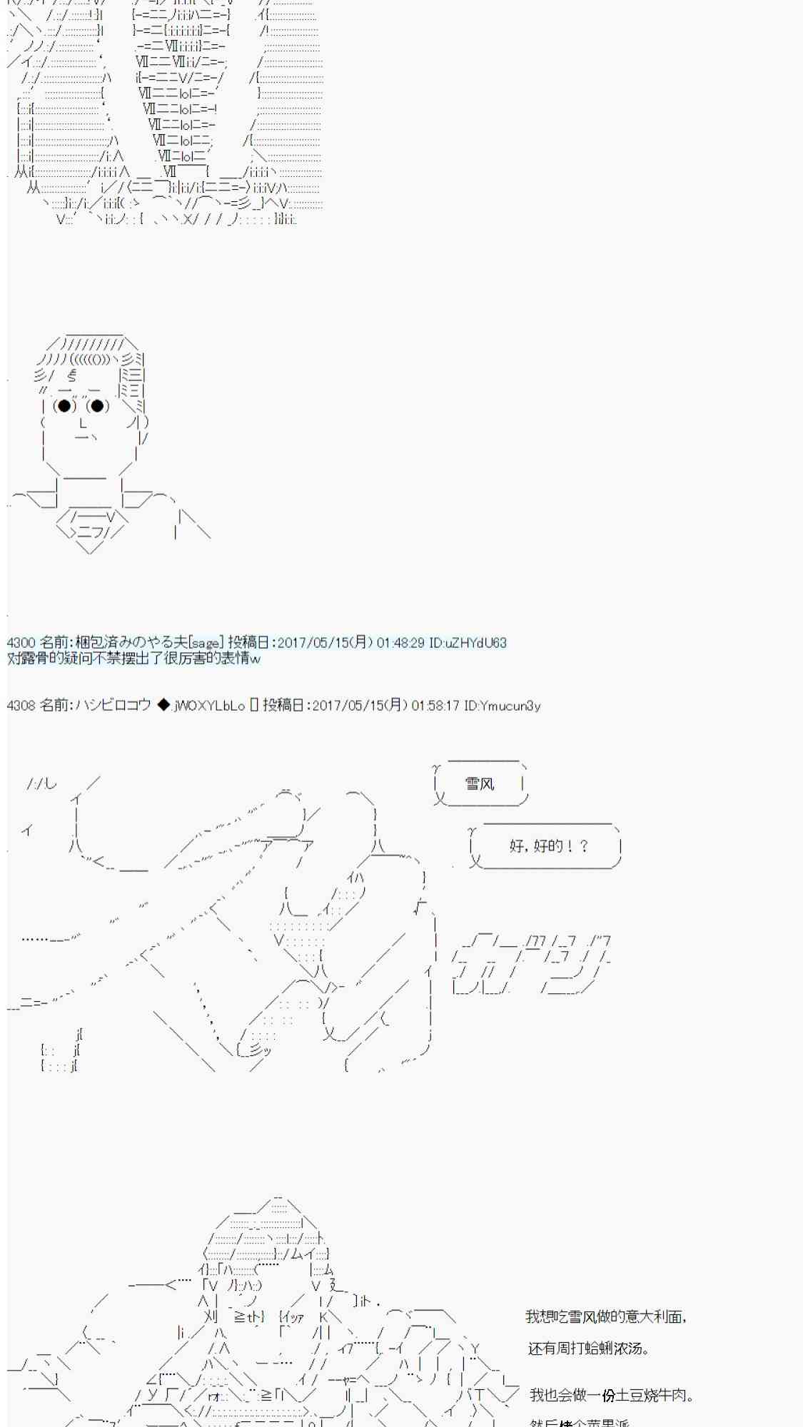 我的她是对魔忍36