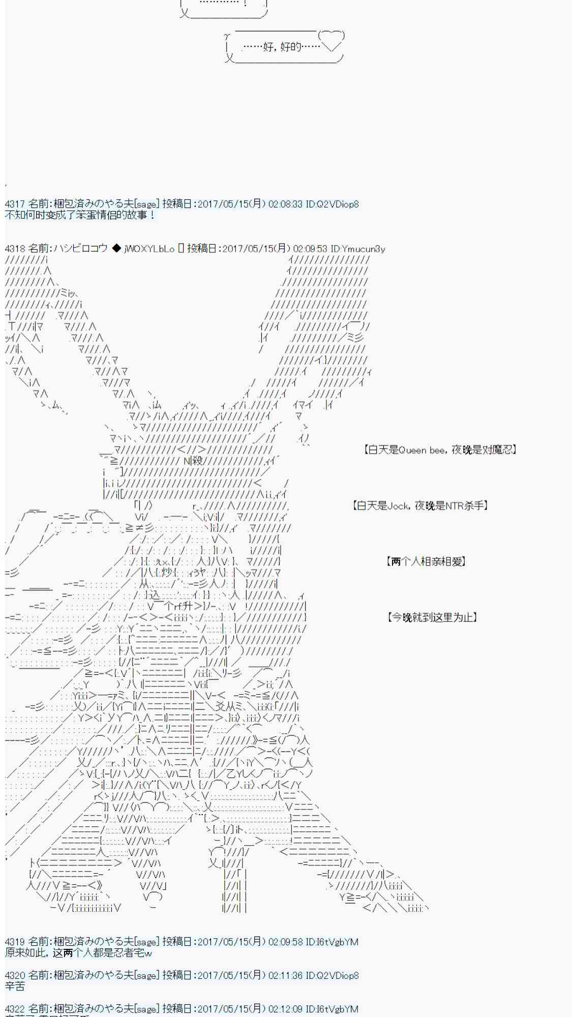 我的她是对魔忍39