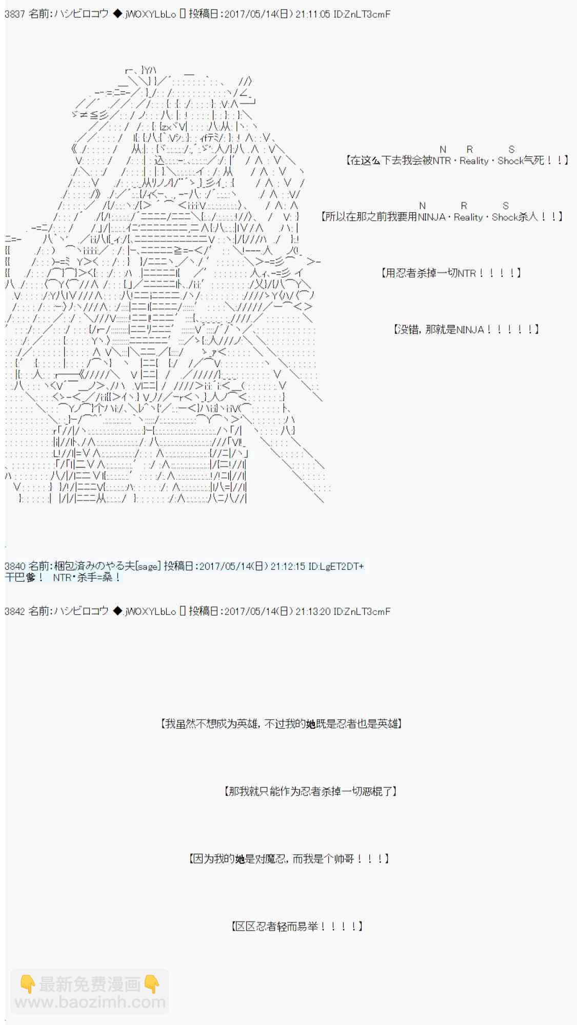 我的她是对魔忍5