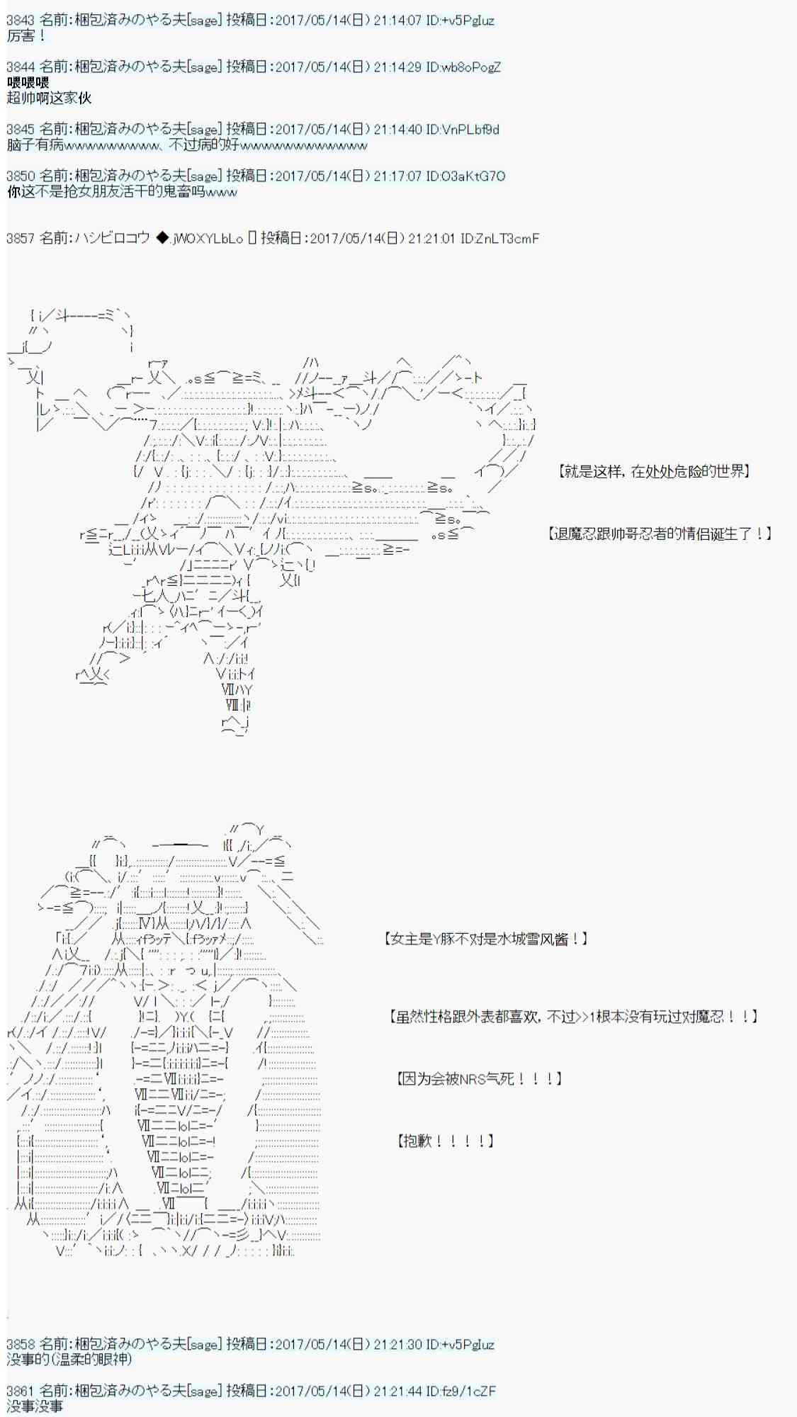 我的她是对魔忍6