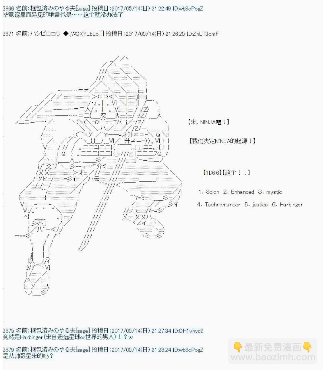 我的她是对魔忍7