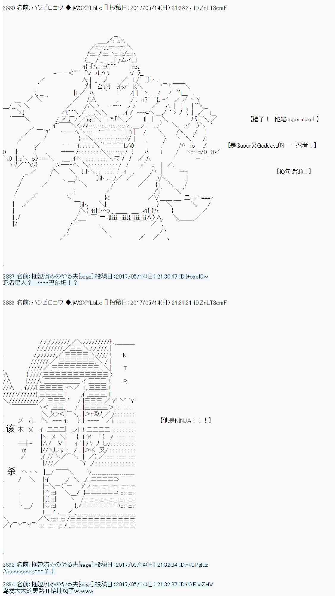 我的她是对魔忍8