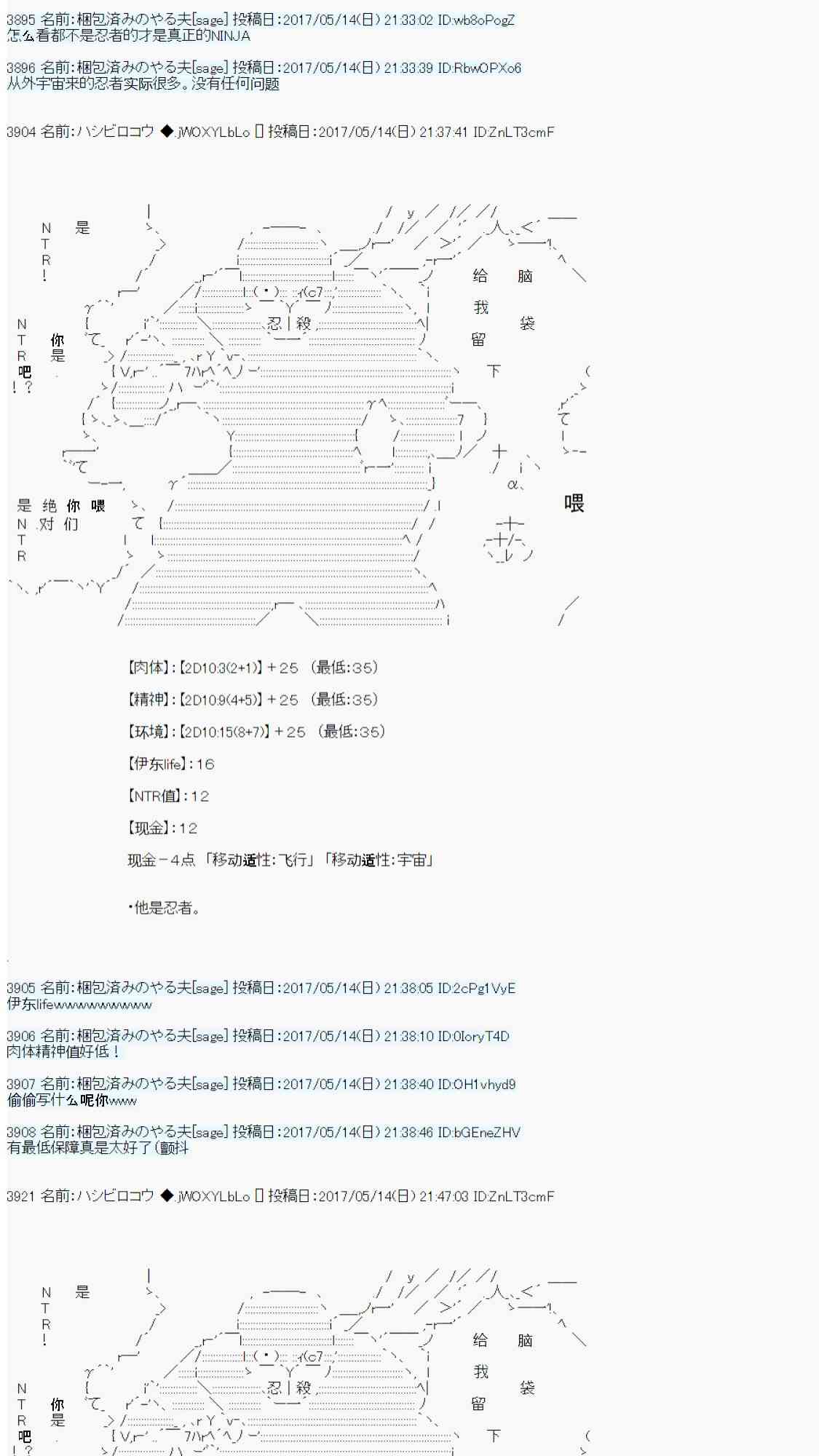 我的她是对魔忍9