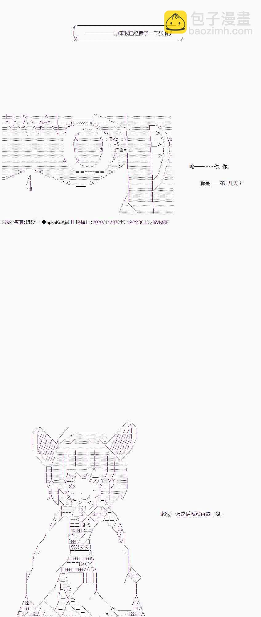 出不去40