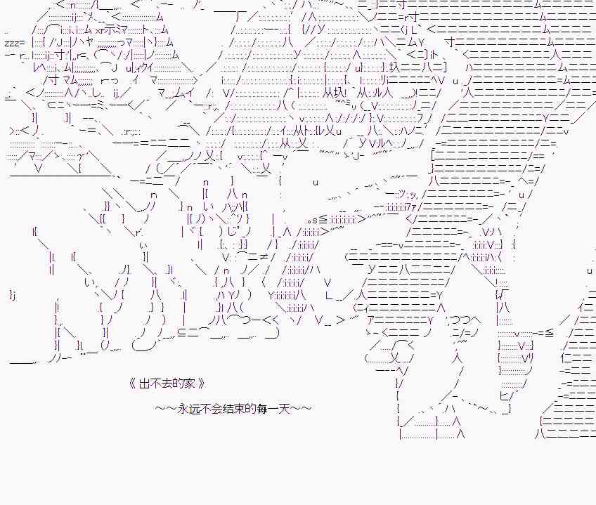 出不去42