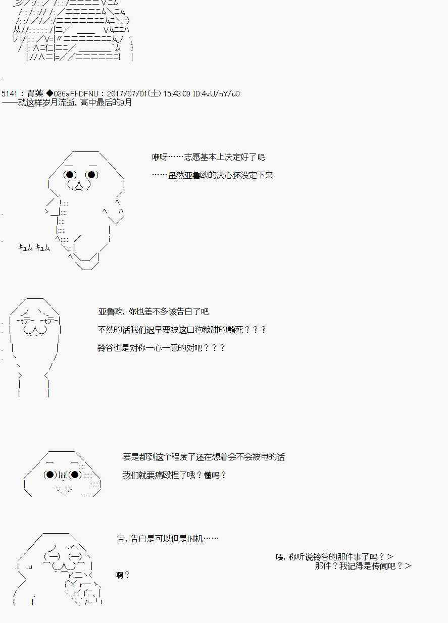 关于亚鲁欧花钱买下铃谷那档事10