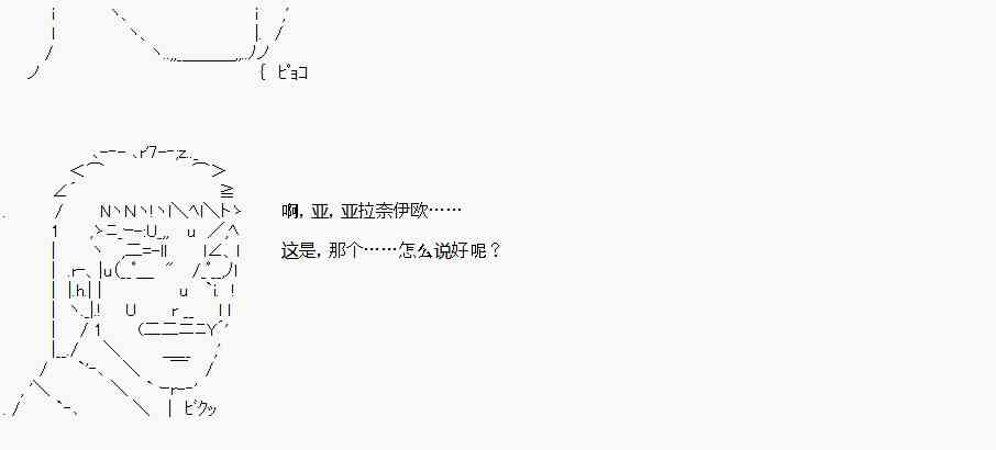 关于亚鲁欧花钱买下铃谷那档事14