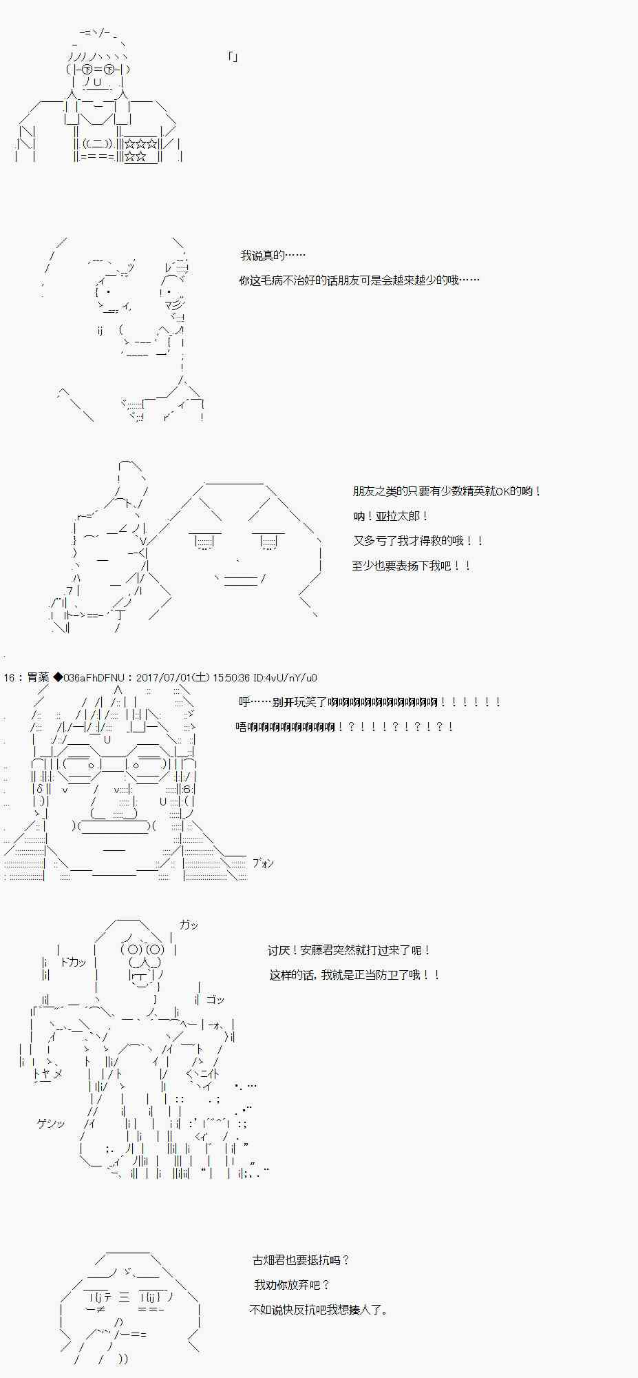 关于亚鲁欧花钱买下铃谷那档事17