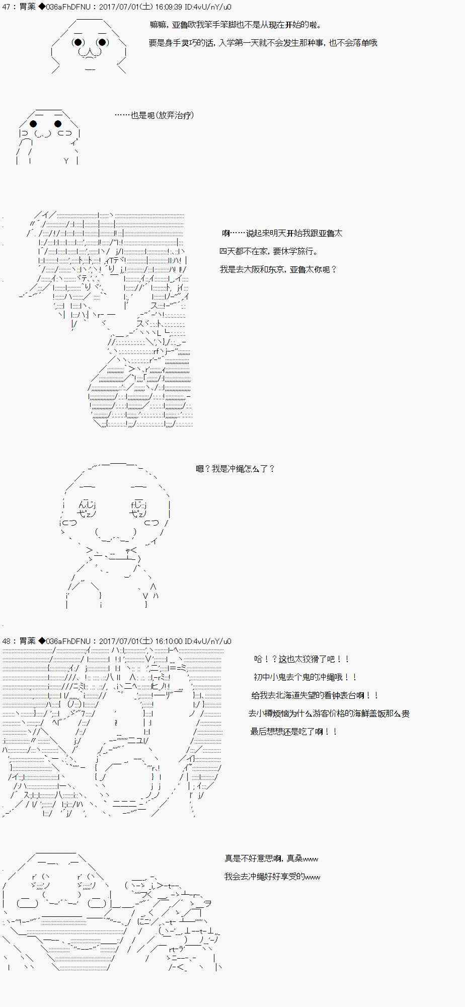关于亚鲁欧花钱买下铃谷那档事35