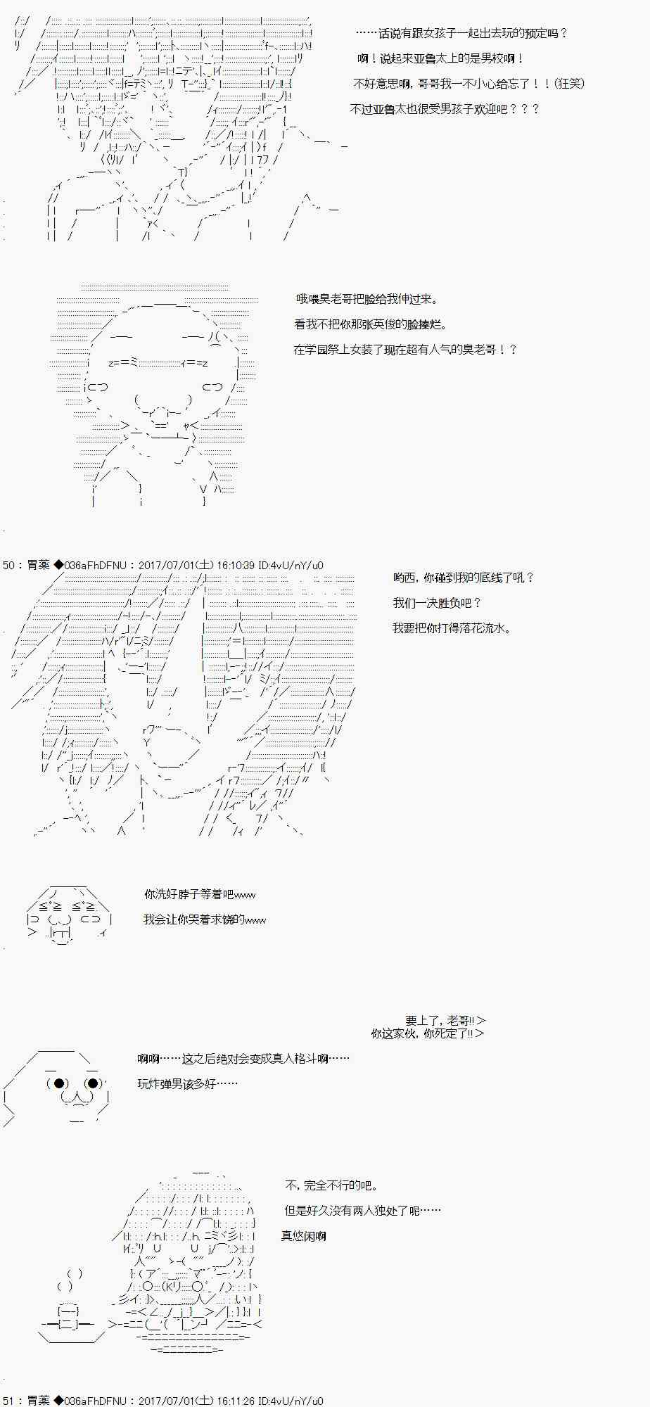 关于亚鲁欧花钱买下铃谷那档事36