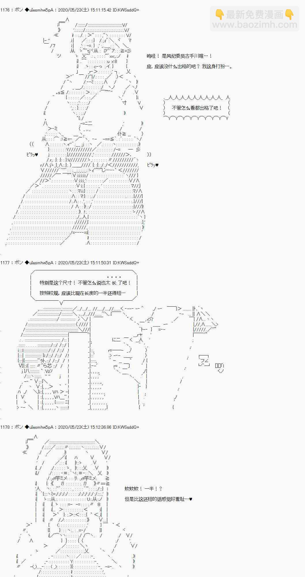 催眠风纪委员 古手川唯1