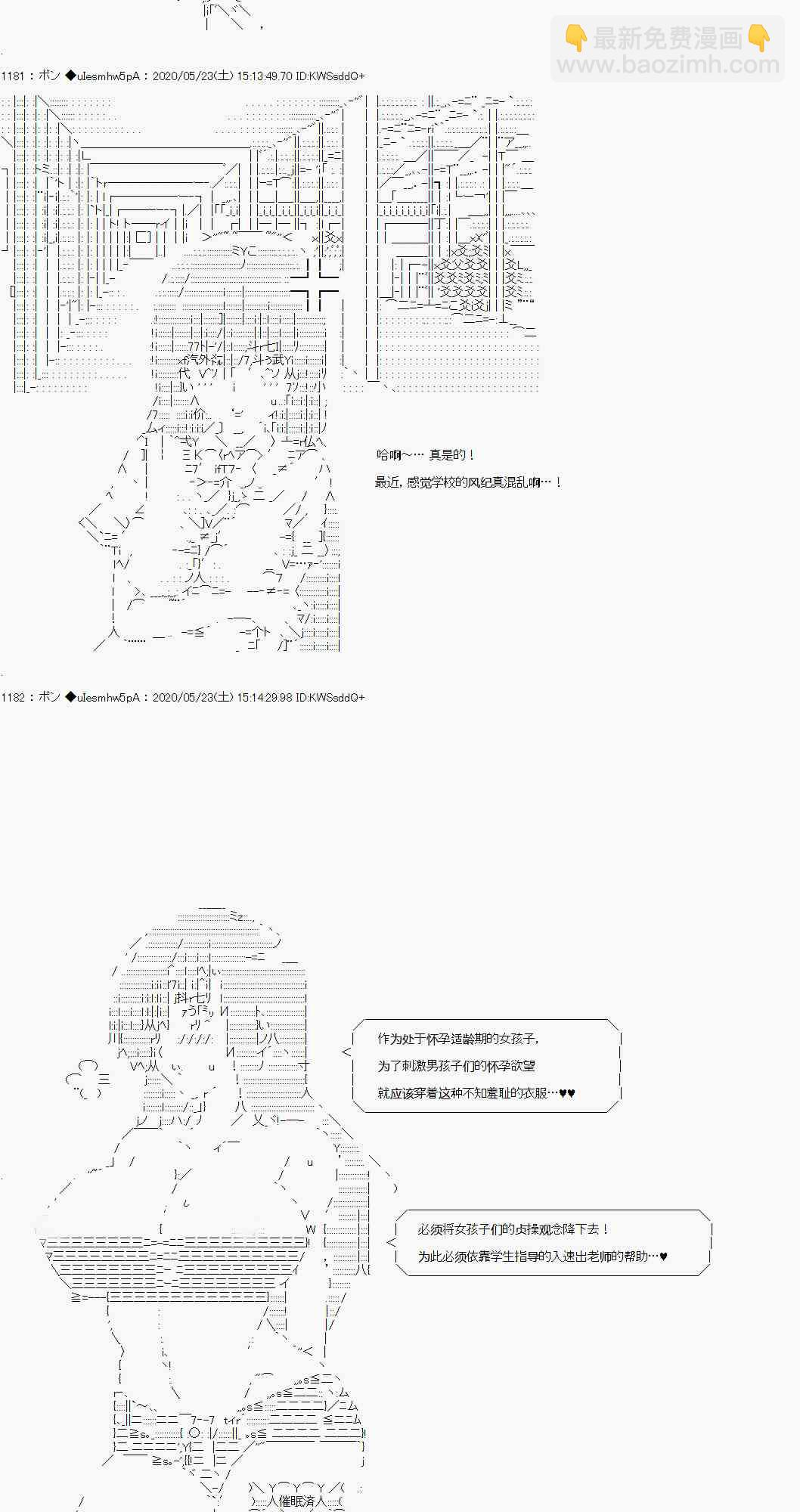 催眠风纪委员 古手川唯3
