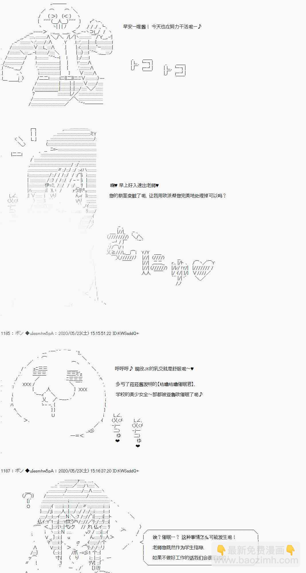 催眠风纪委员 古手川唯5