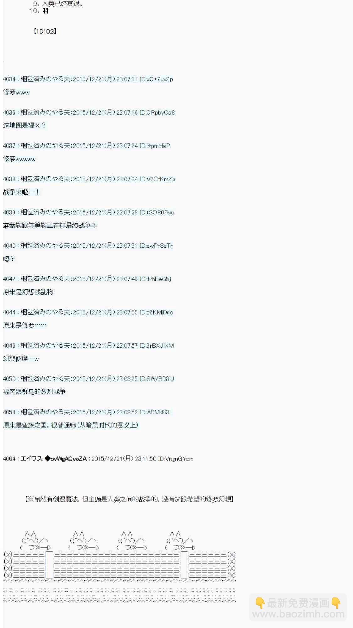 用骰子决定的剑与魔法与修罗之国011
