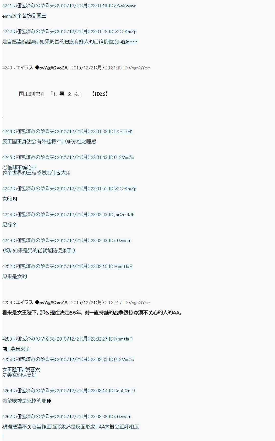 用骰子决定的剑与魔法与修罗之国0110