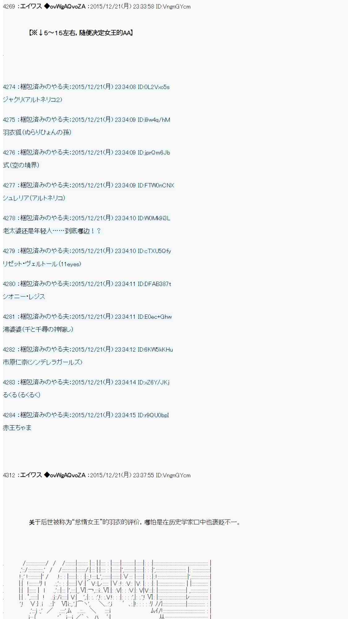 用骰子决定的剑与魔法与修罗之国0111