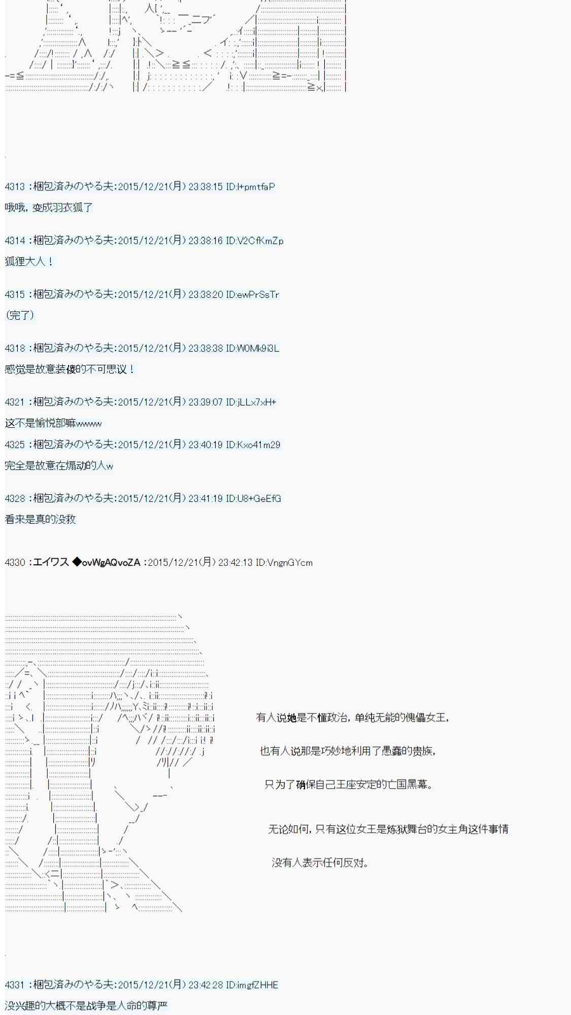 用骰子决定的剑与魔法与修罗之国0112