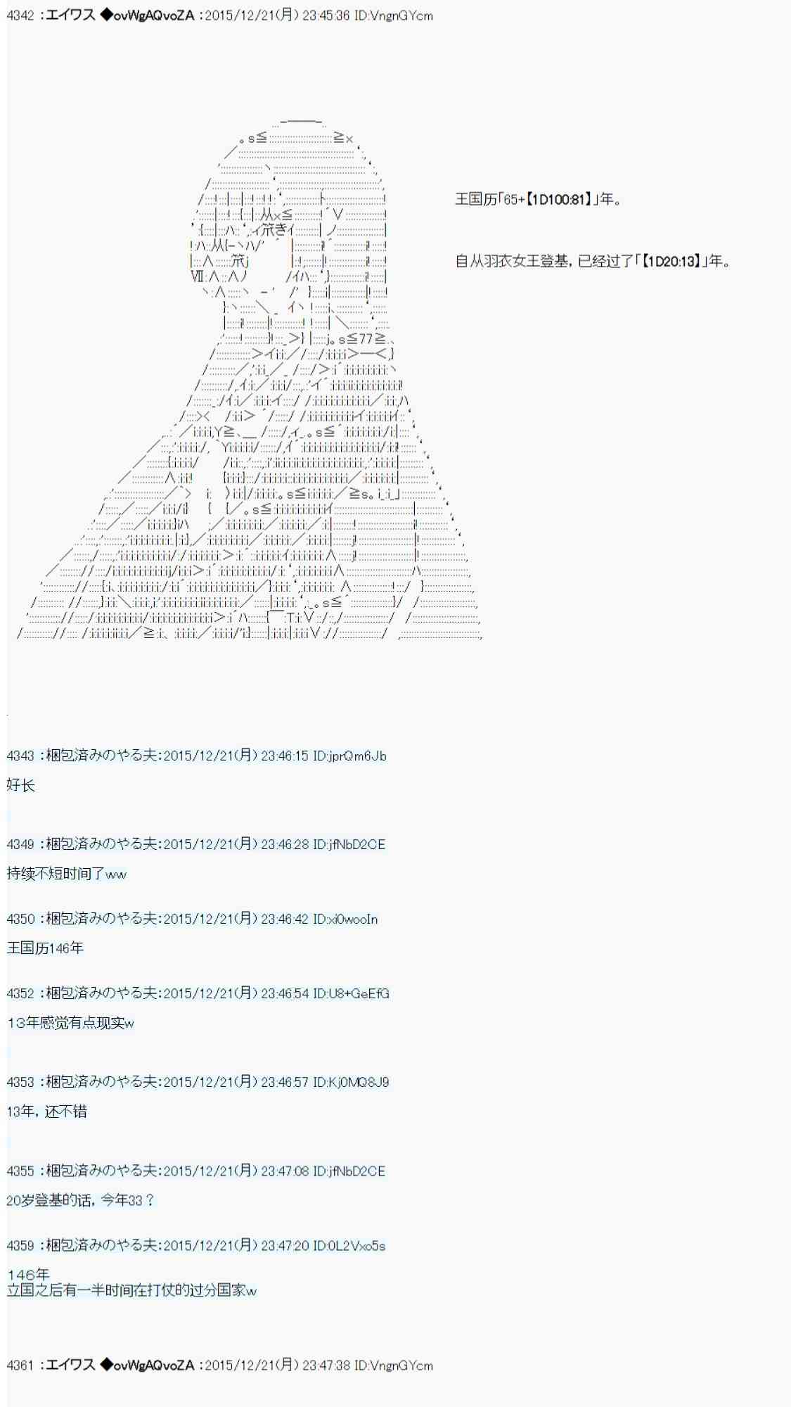 用骰子决定的剑与魔法与修罗之国0114