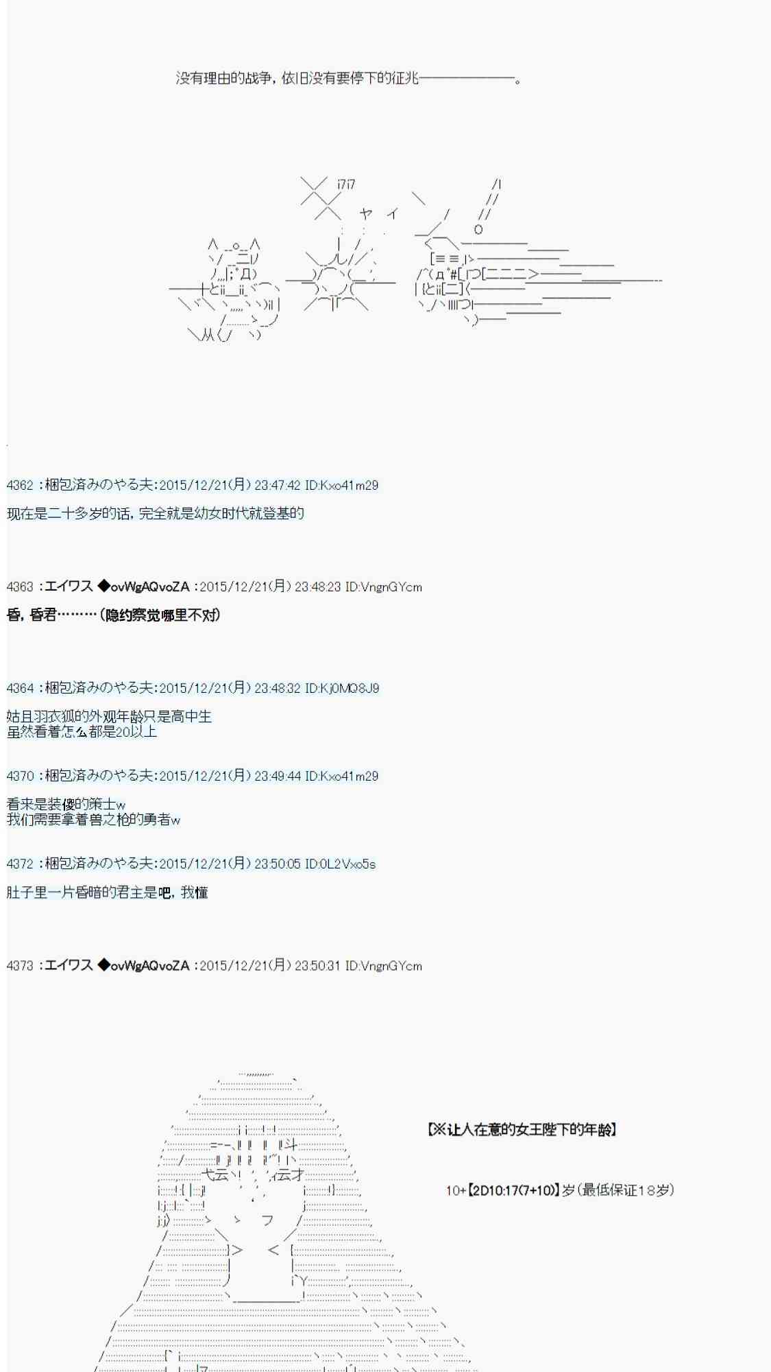 用骰子决定的剑与魔法与修罗之国0115